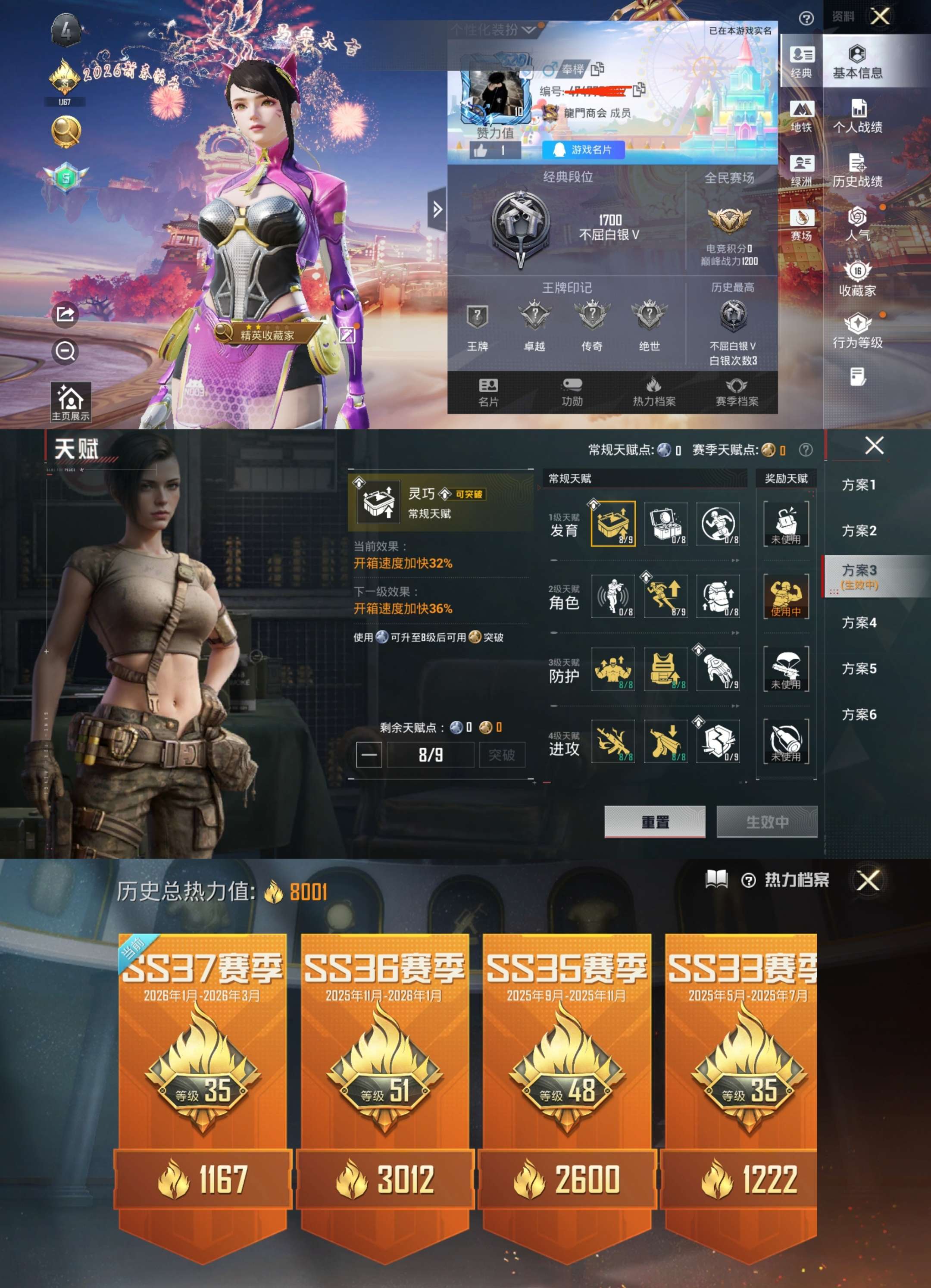 HPCMW4109573和平精英账号详情图2