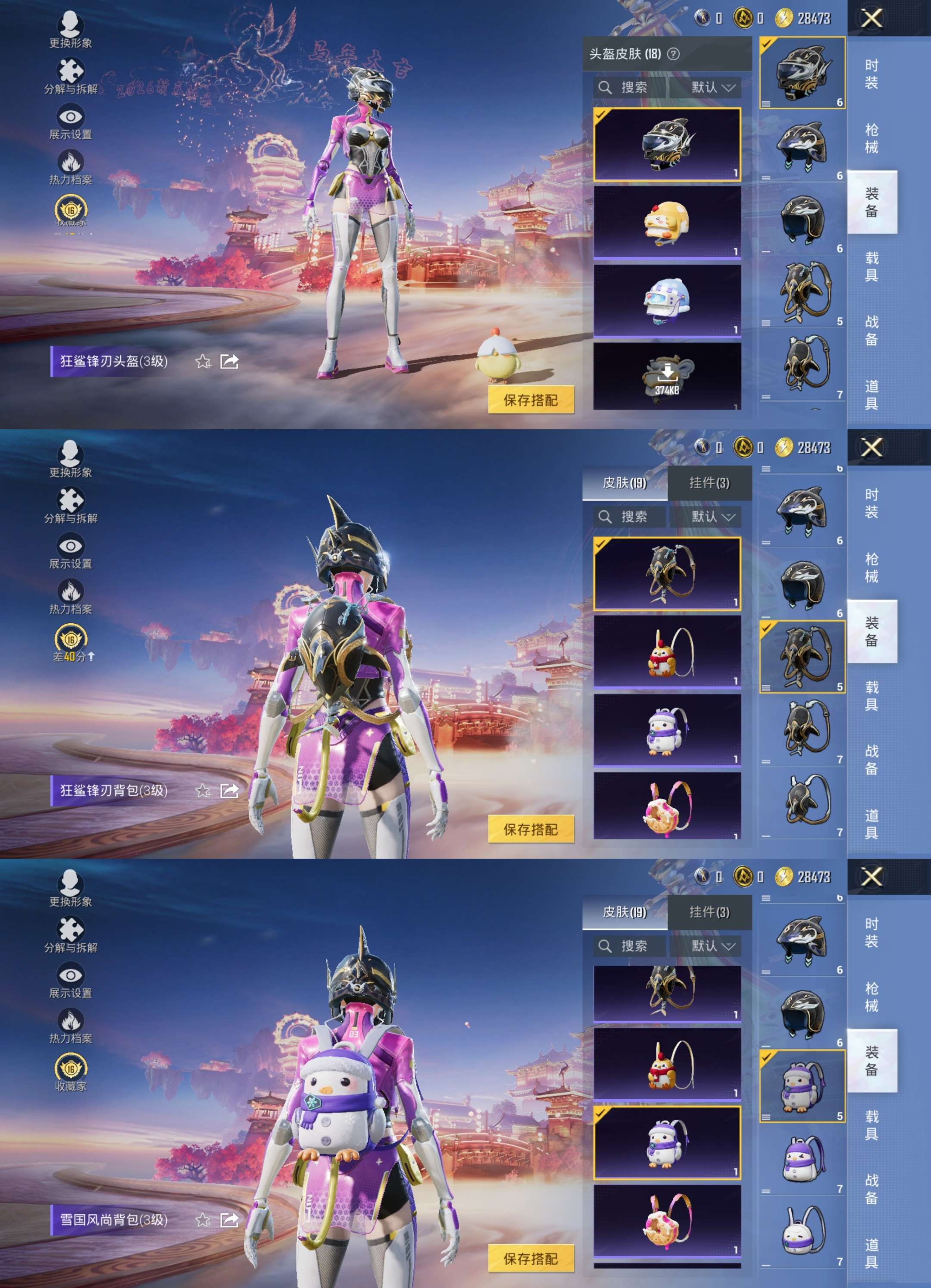 HPCMW4109573和平精英账号详情图7