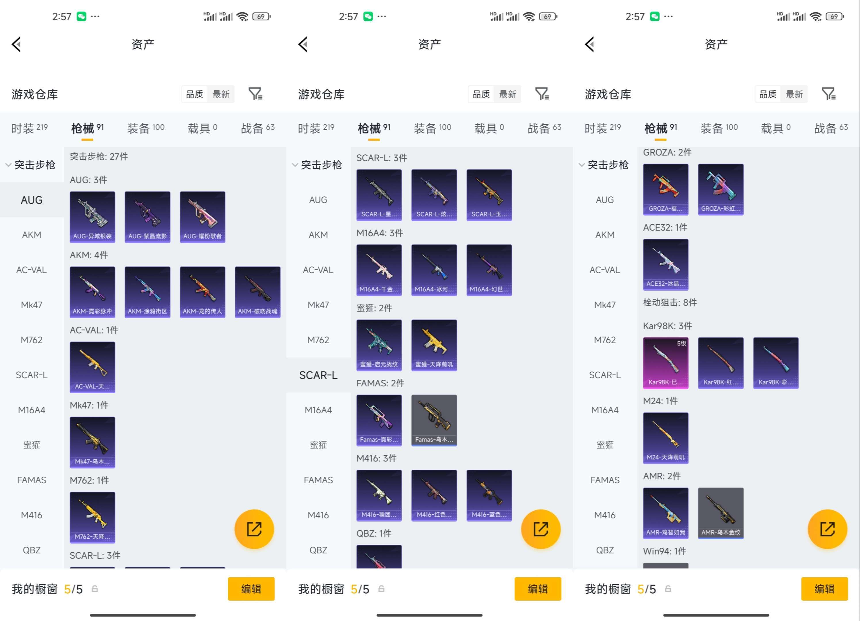 HPCMW4109575和平精英账号详情图4