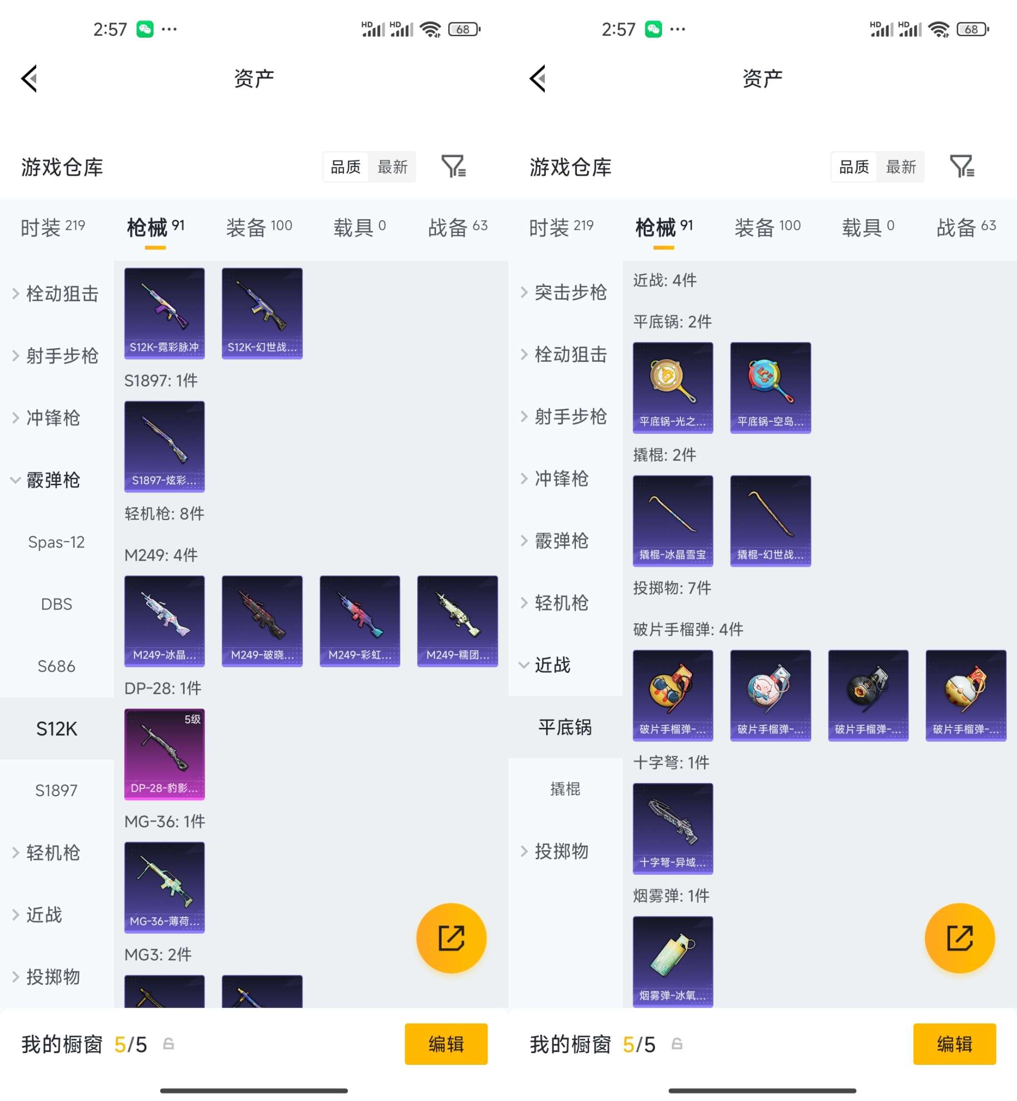 HPCMW4109575和平精英账号详情图6