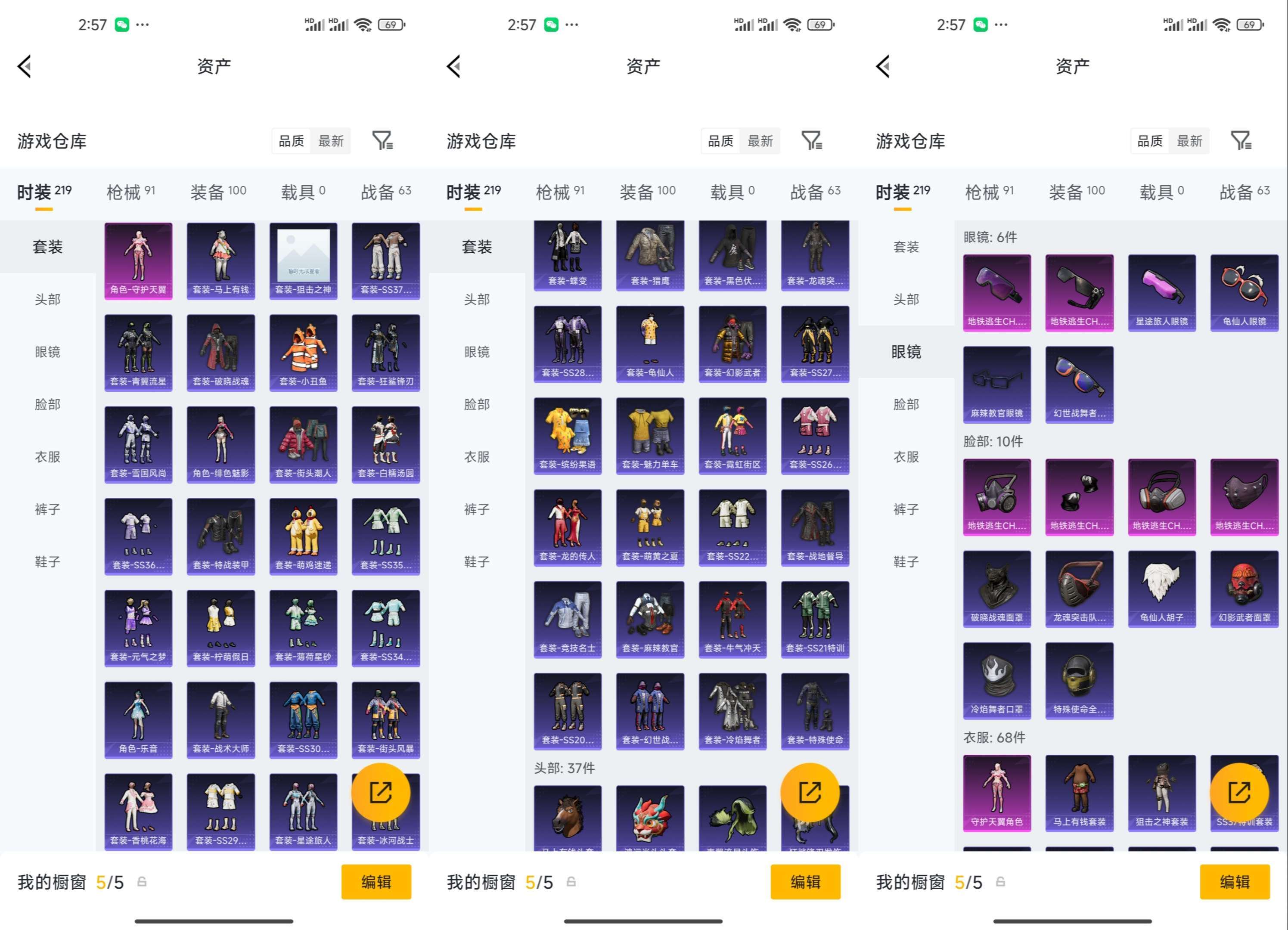 HPCMW4109575和平精英账号详情图7