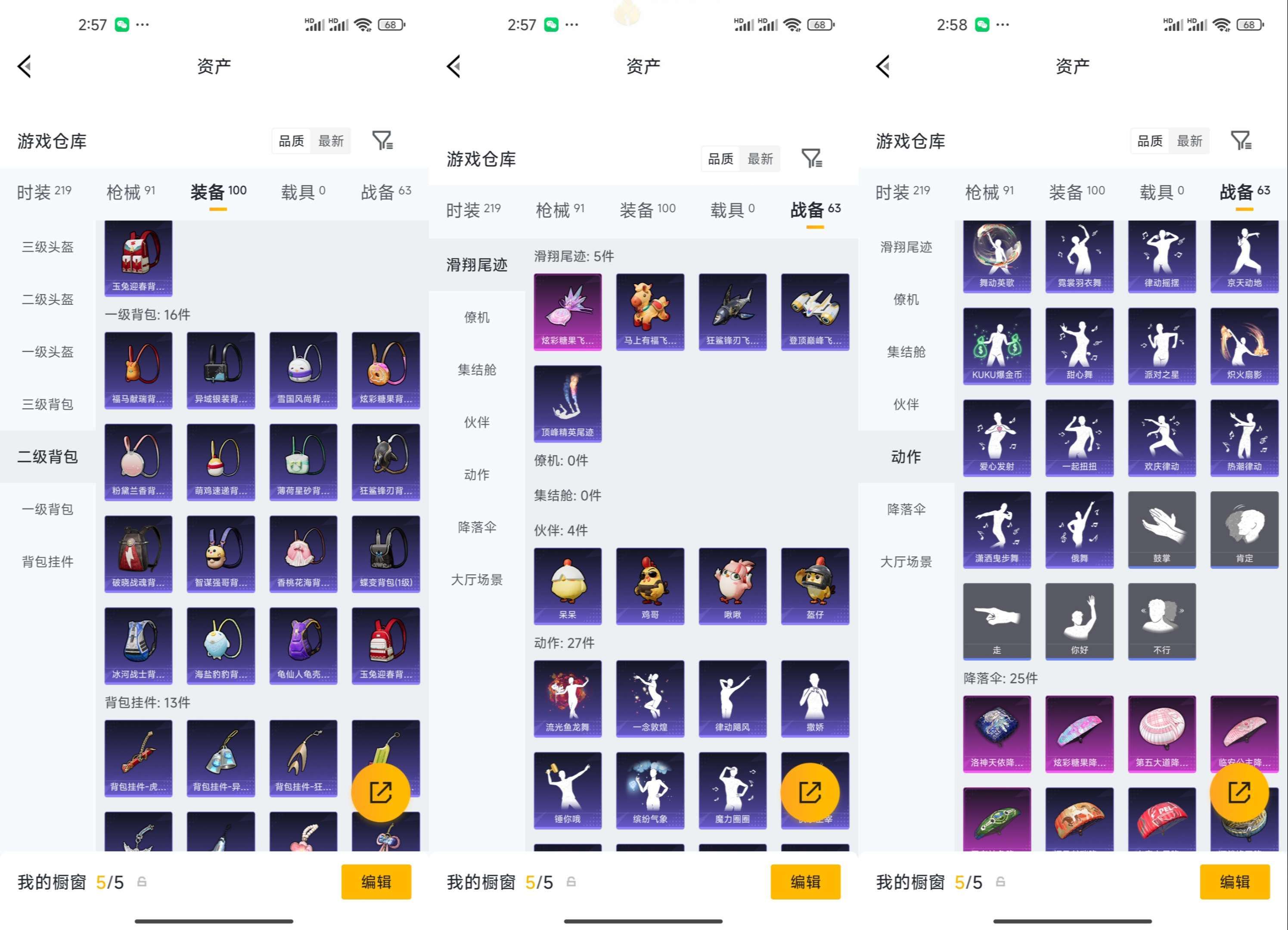 HPCMW4109575和平精英账号详情图9