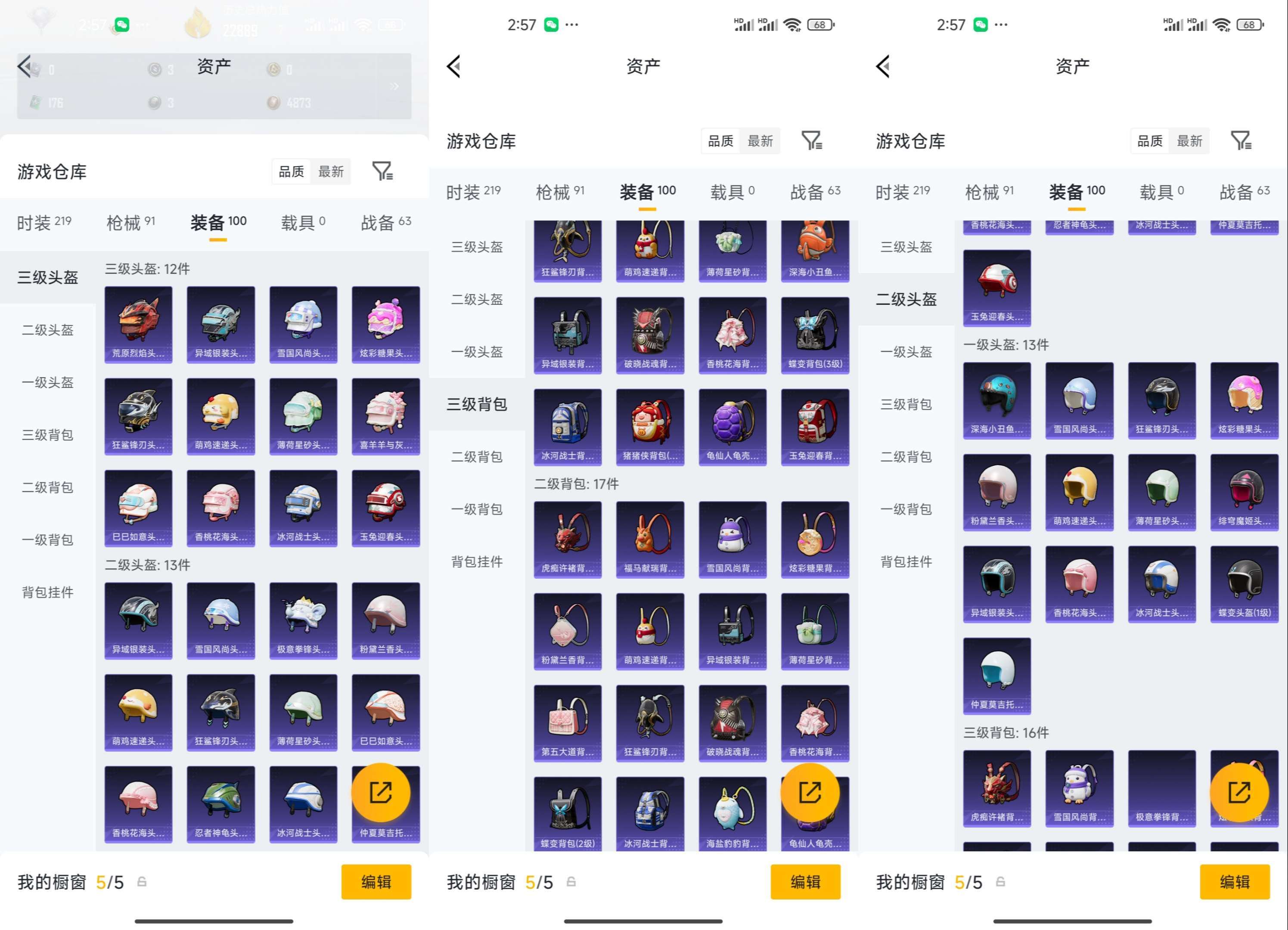 HPCMW4109575和平精英账号详情图8