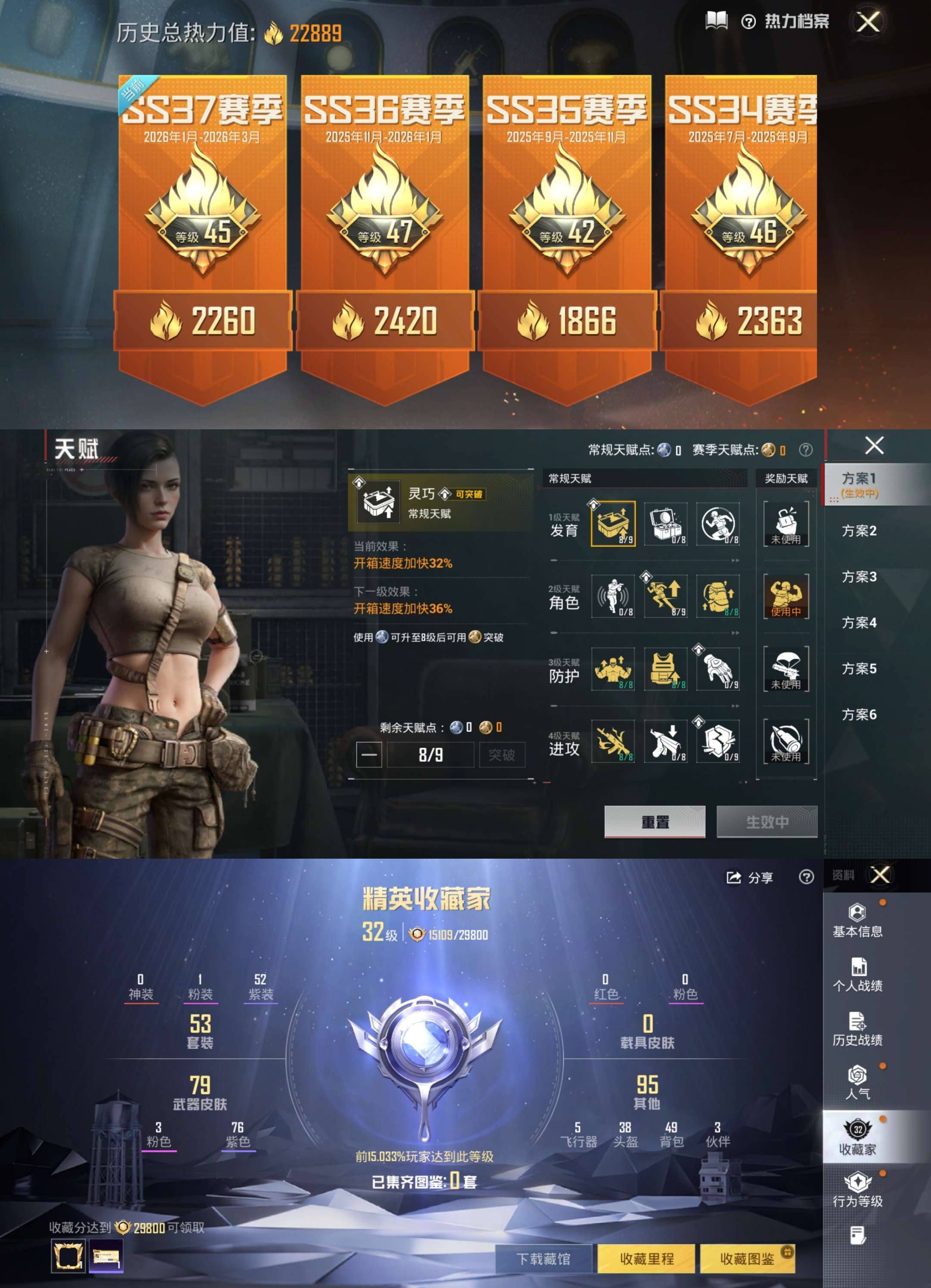 HPCMW4109575和平精英账号详情图3