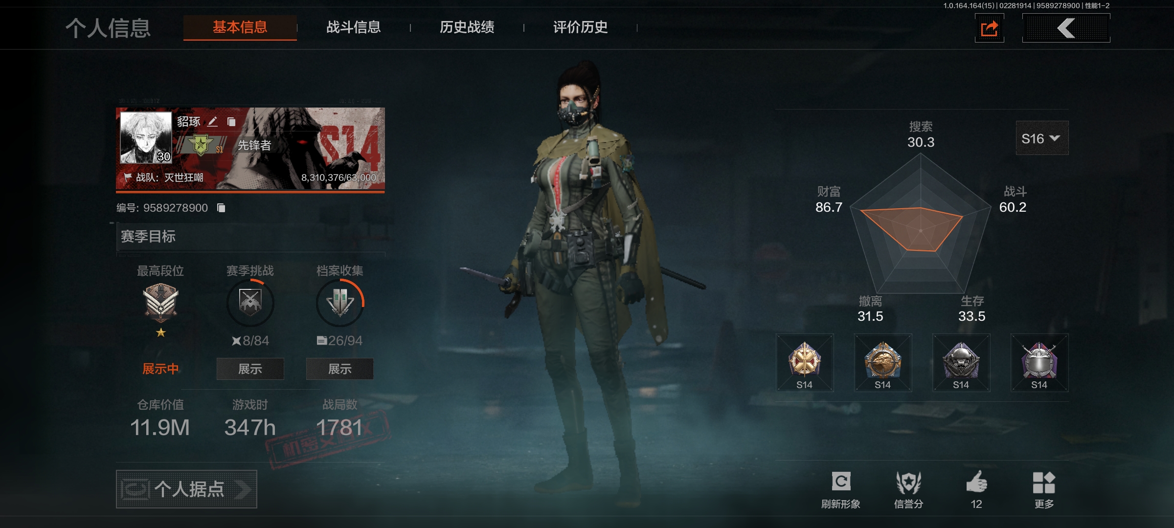 暗区突围账号安卓QQAQ464 安Q—5刀皮2金衣4金枪 仓库价值：11.9M 科恩币： 【5刀皮】：胜利军刀 裁决手杖