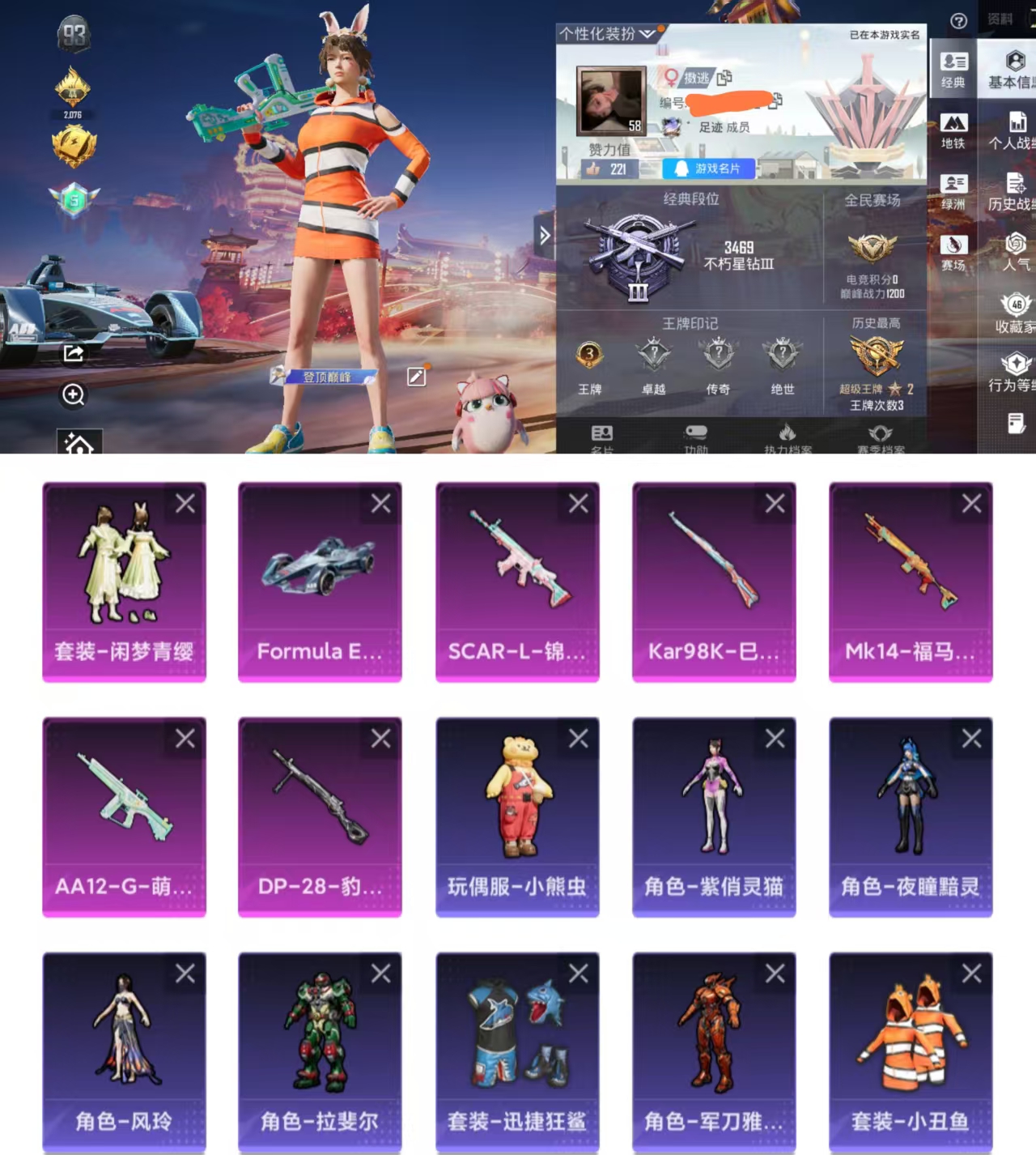 和平精英账号安卓QQ1载具-104套装-130枪皮-HX9091【身法素材号-1载具1粉装5特效枪-地铁48点满天赋-F