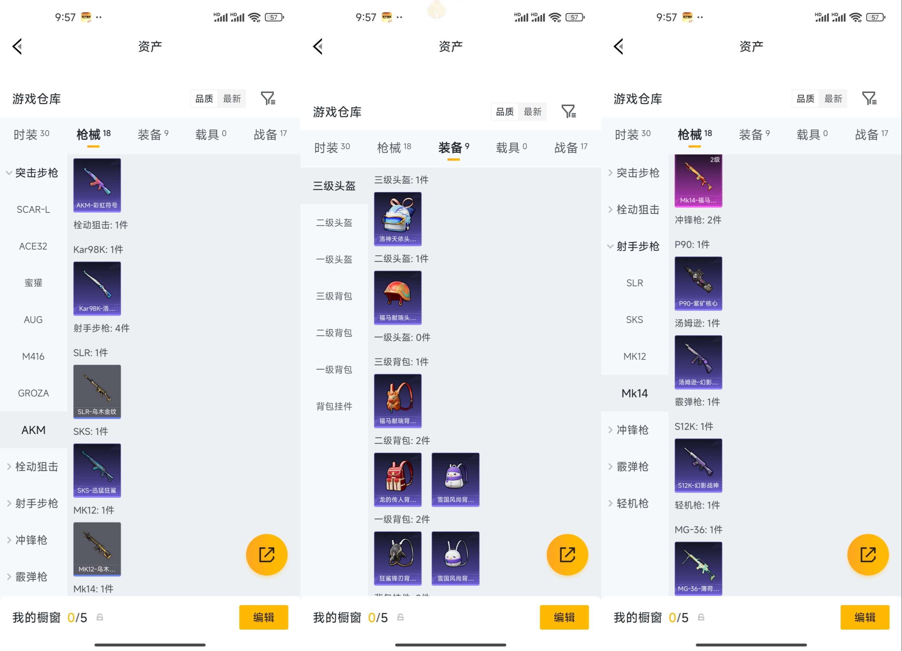 HPCMW4109822和平精英账号详情图9