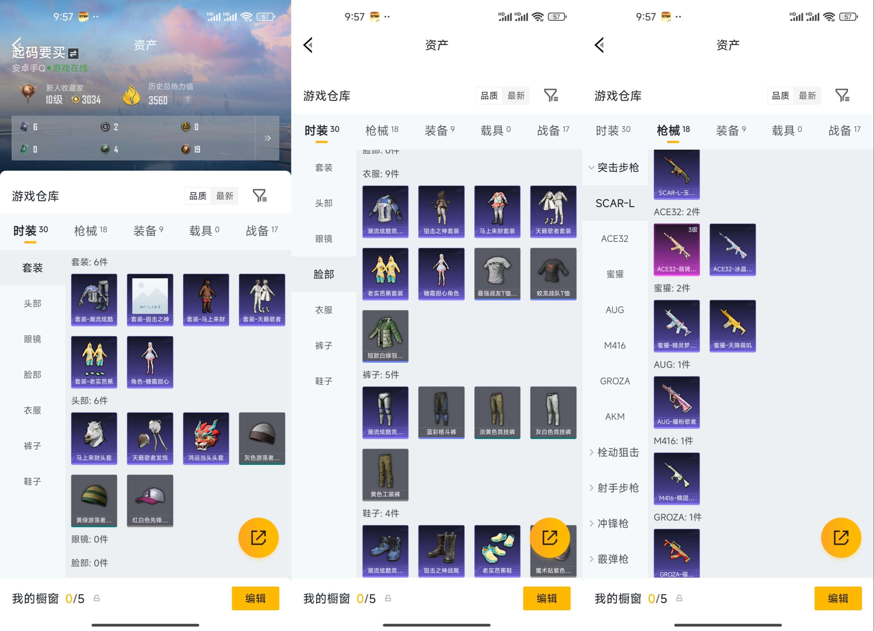 HPCMW4109822和平精英账号详情图8
