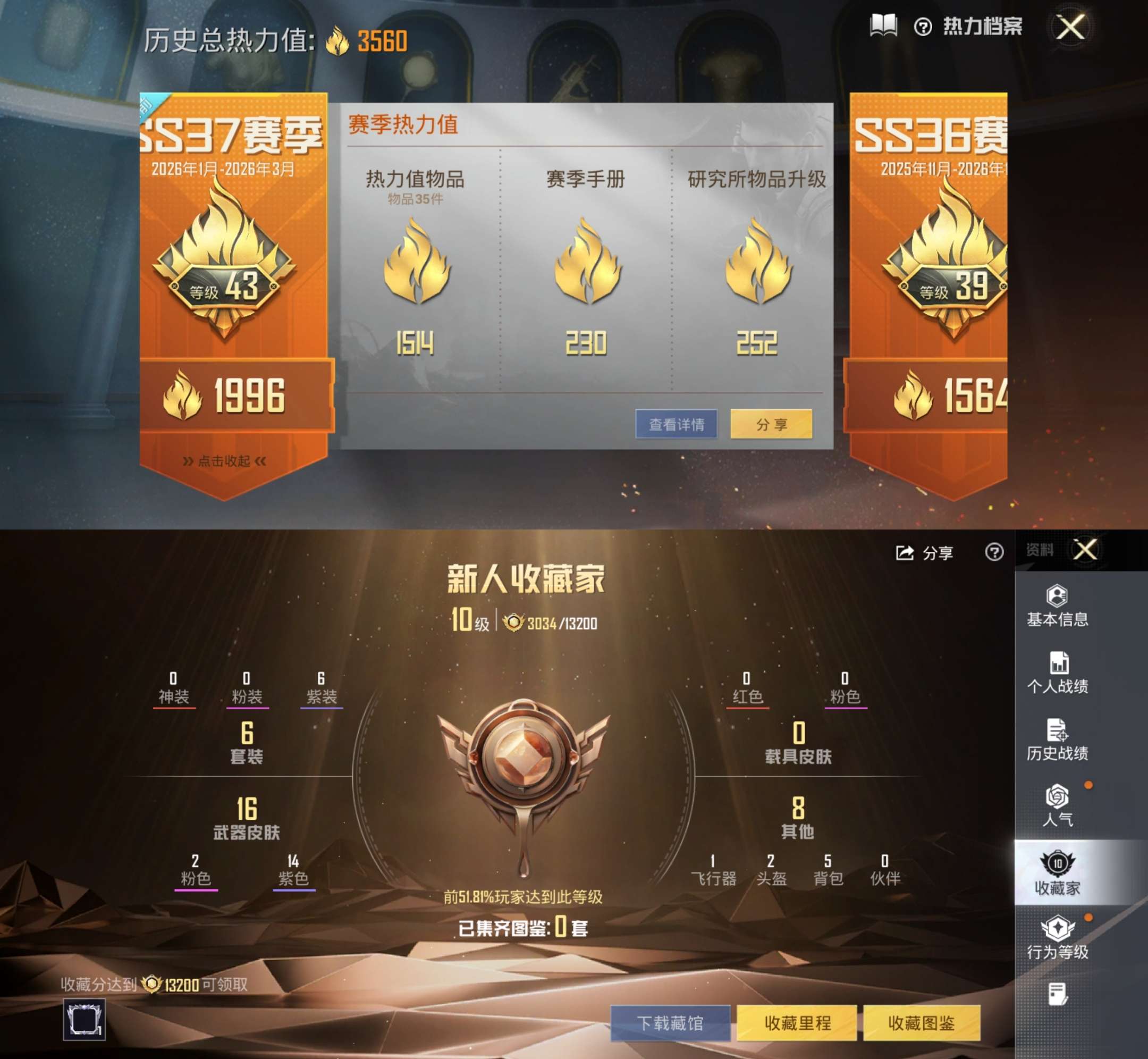 HPCMW4109822和平精英账号详情图6