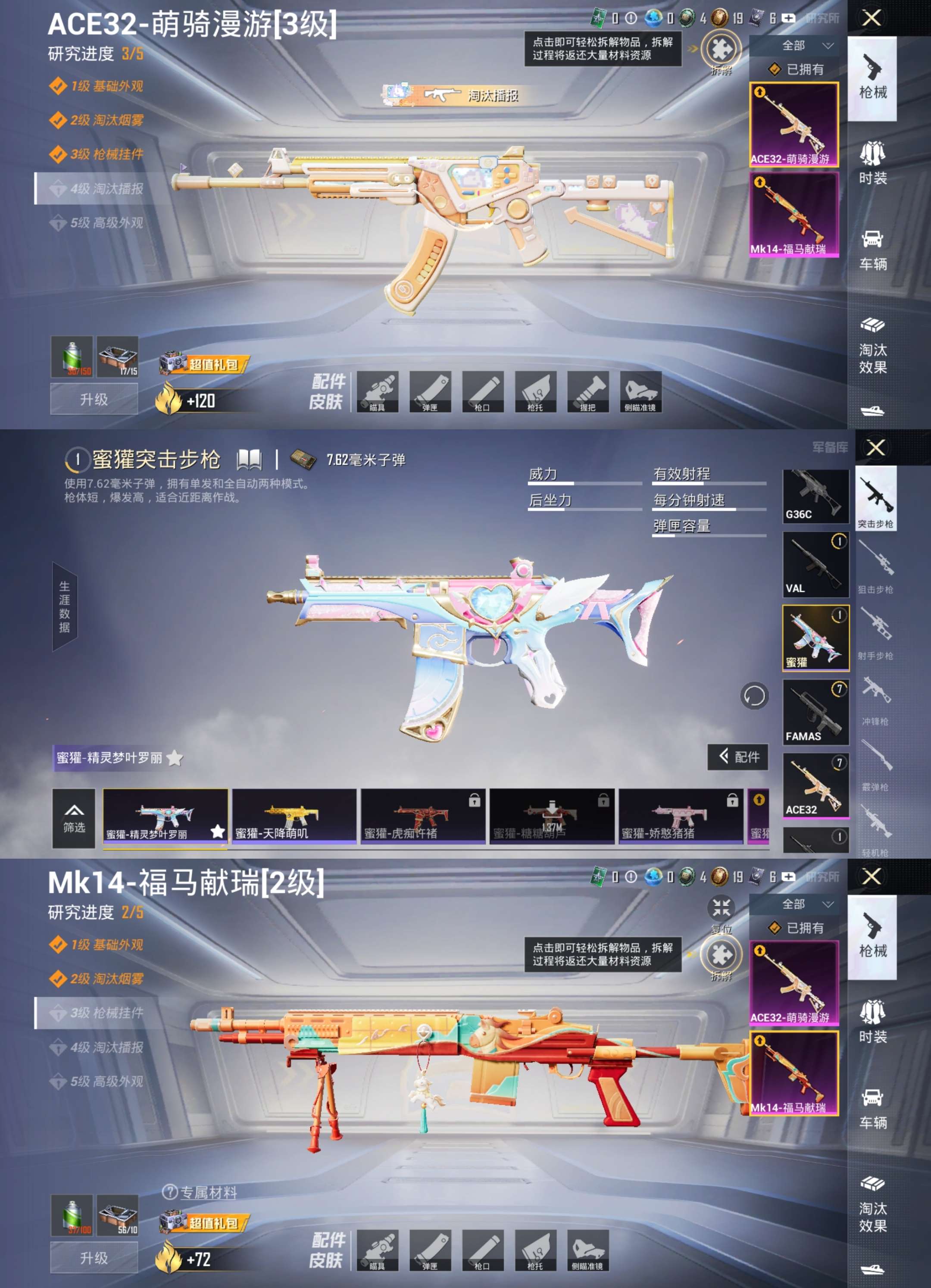 HPCMW4109822和平精英账号详情图3