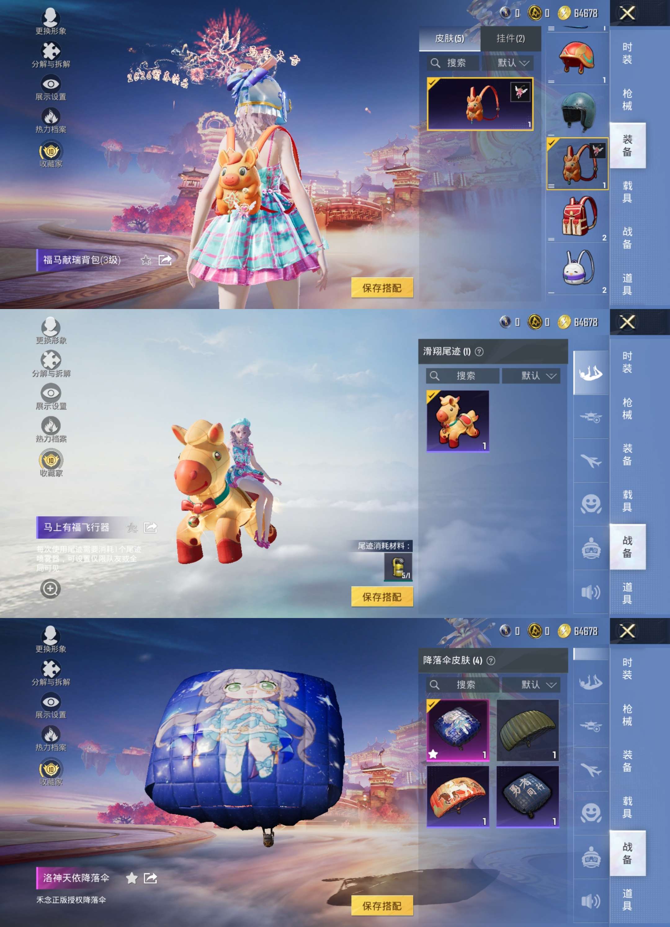 HPCMW4109822和平精英账号详情图5