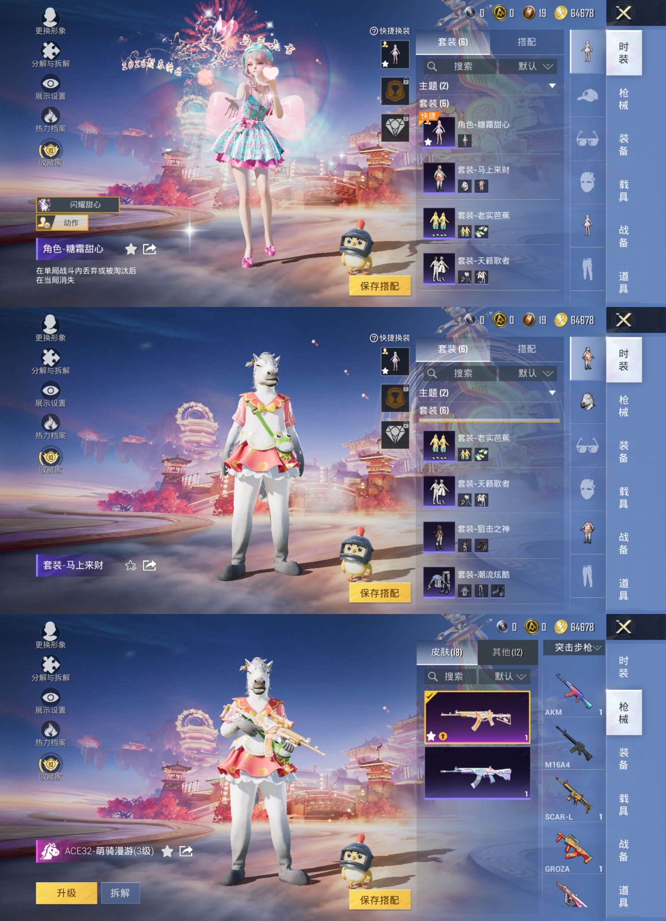 HPCMW4109822和平精英账号详情图4