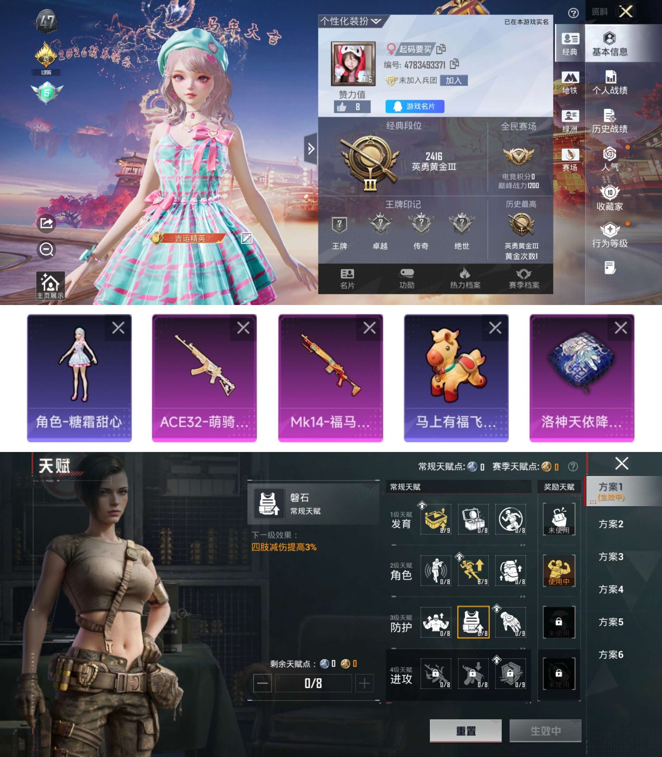 HPCMW4109822和平精英账号详情图2