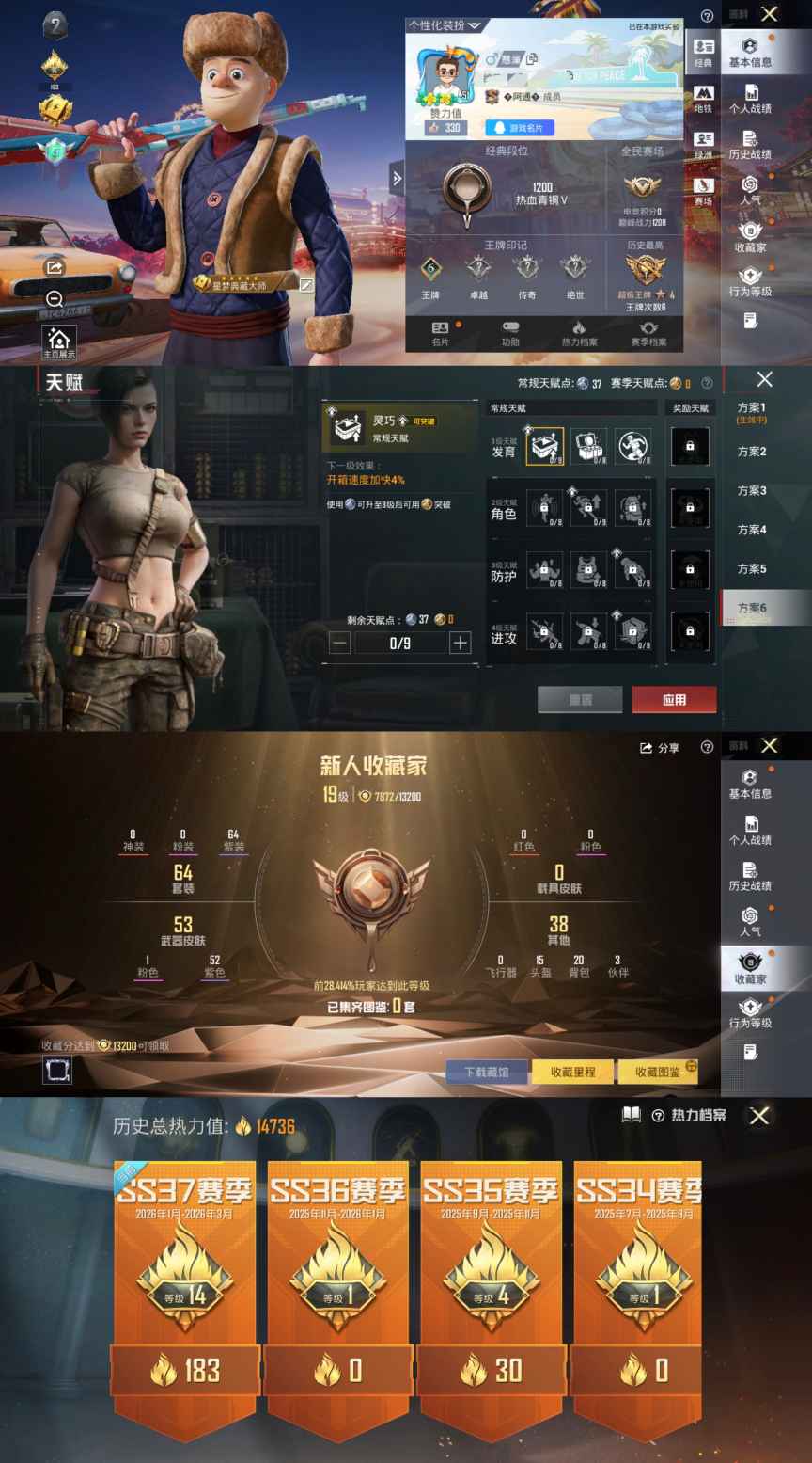 和平精英账号安卓QQ0载具-64套装-59枪皮-XQ1062+【游戏等级51 地铁天赋37点 1特效0违规1太阳可二次】