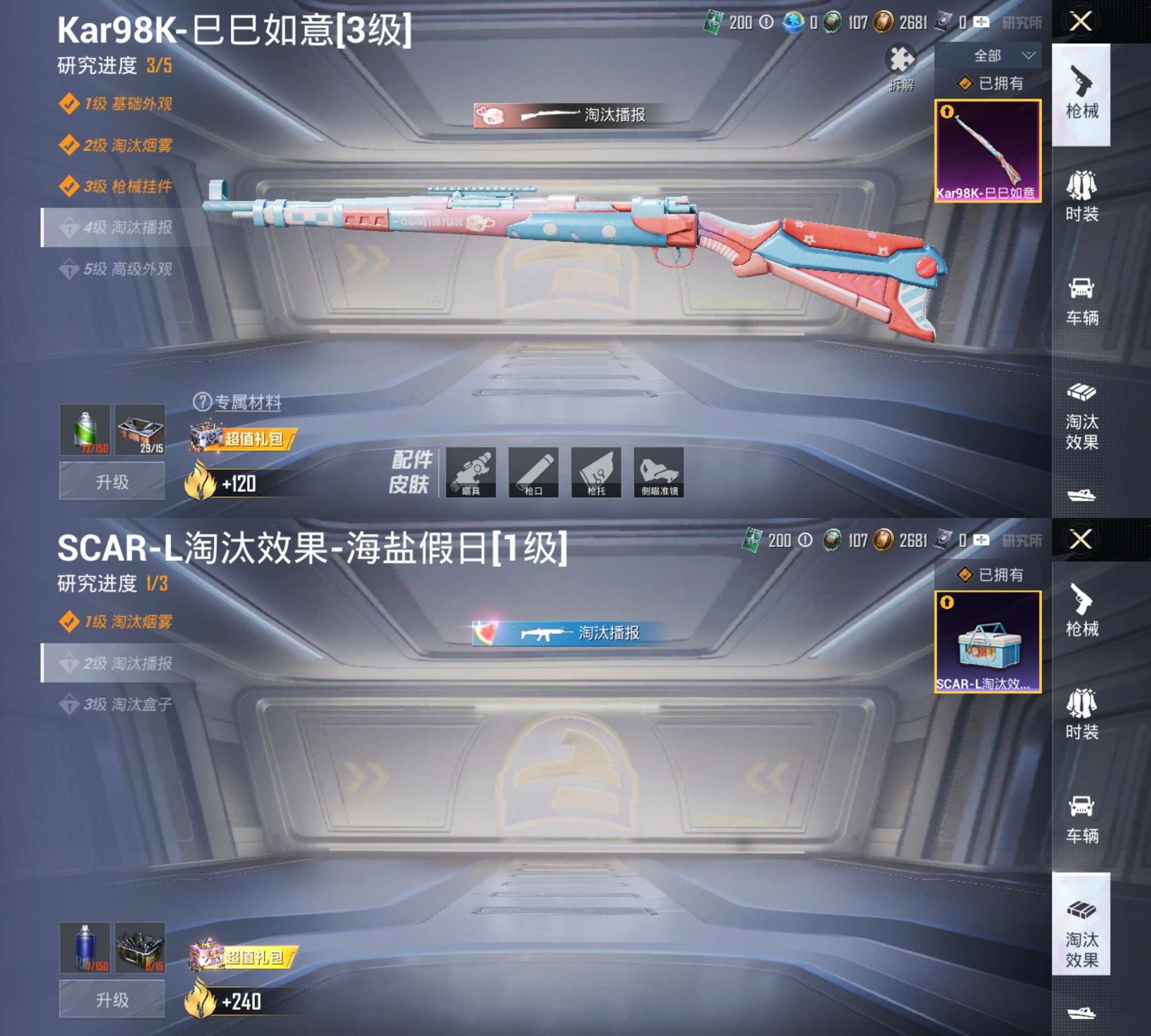 HPCMW4109885和平精英账号详情图4