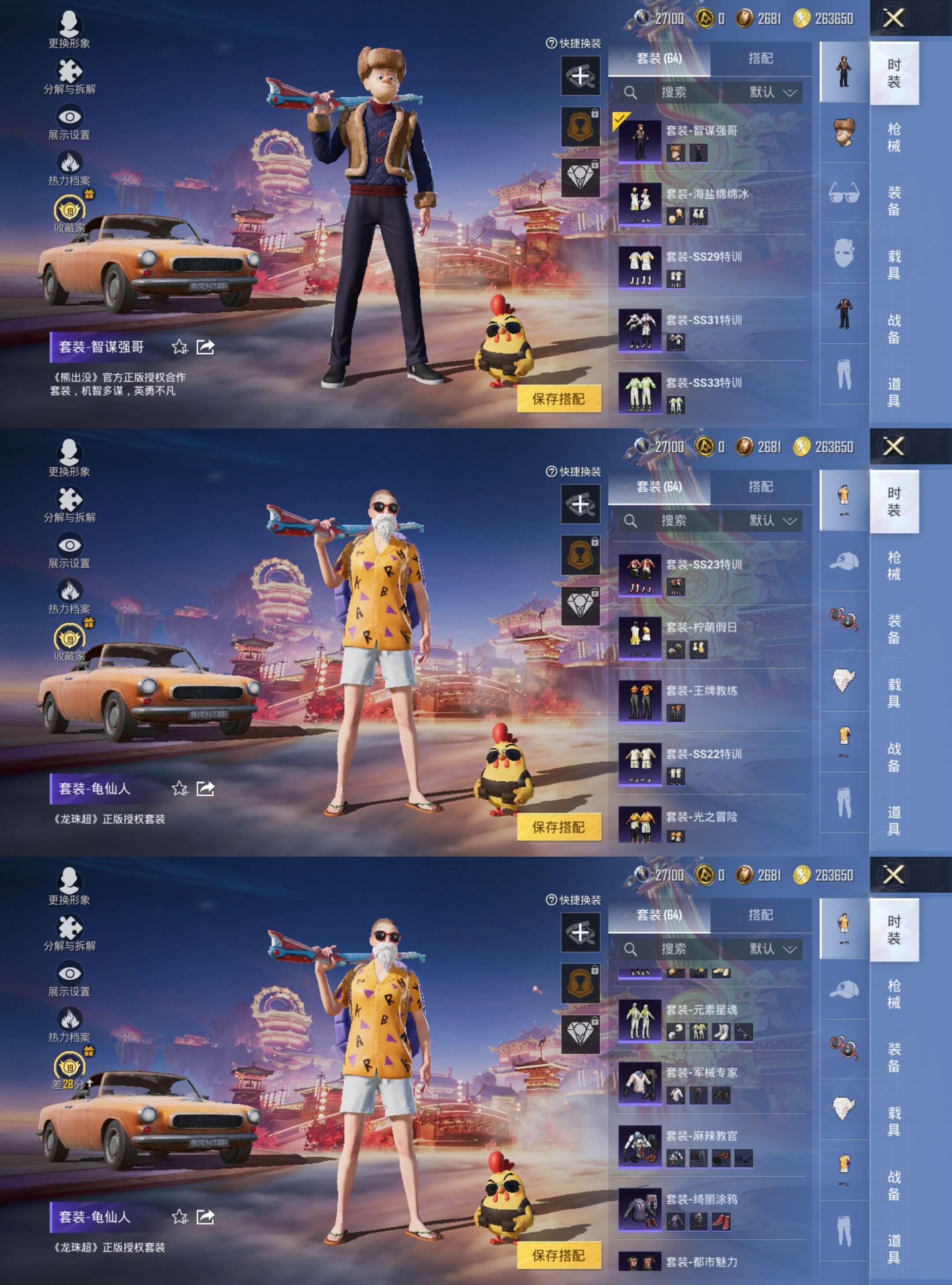 HPCMW4109885和平精英账号详情图3