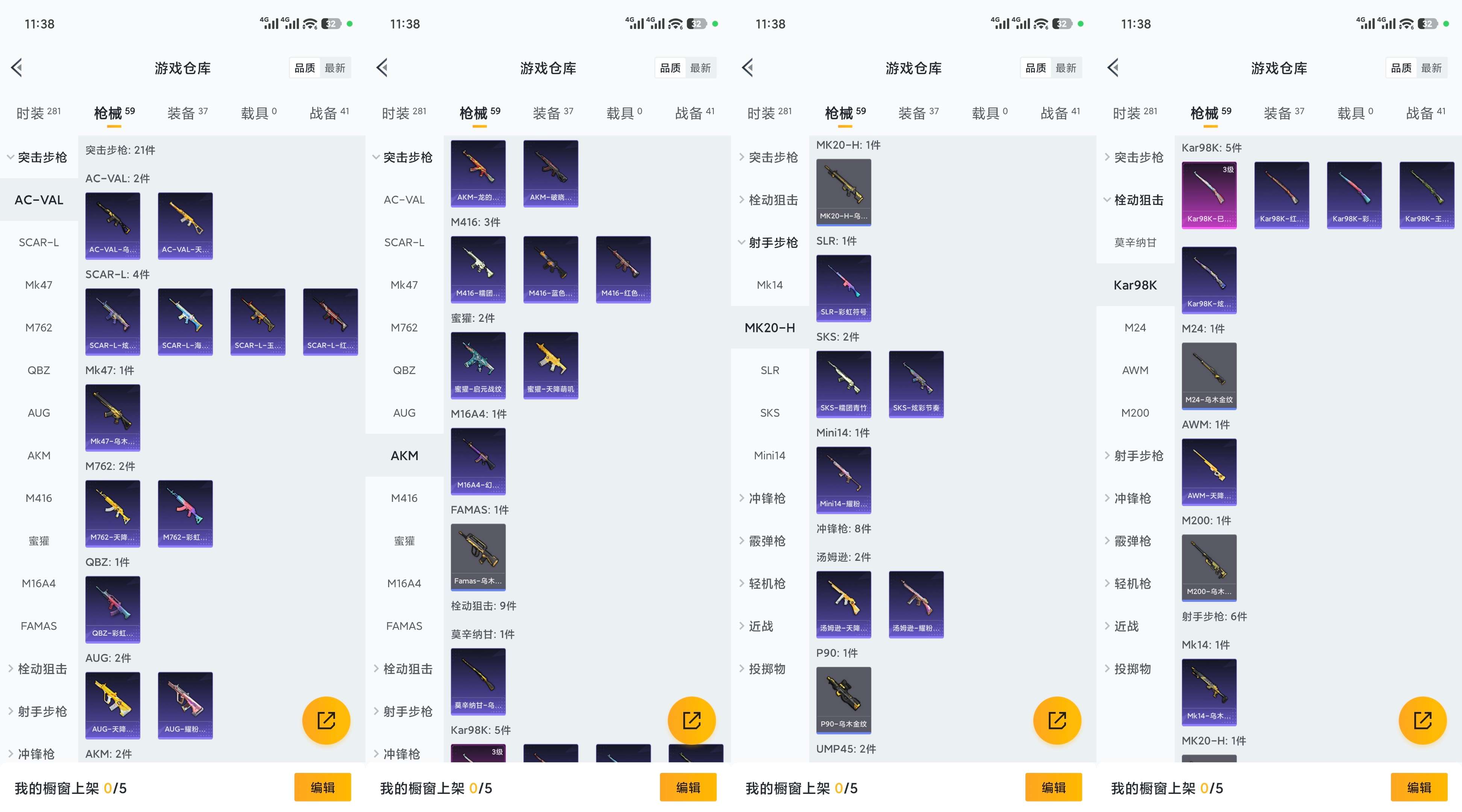 HPCMW4109885和平精英账号详情图6