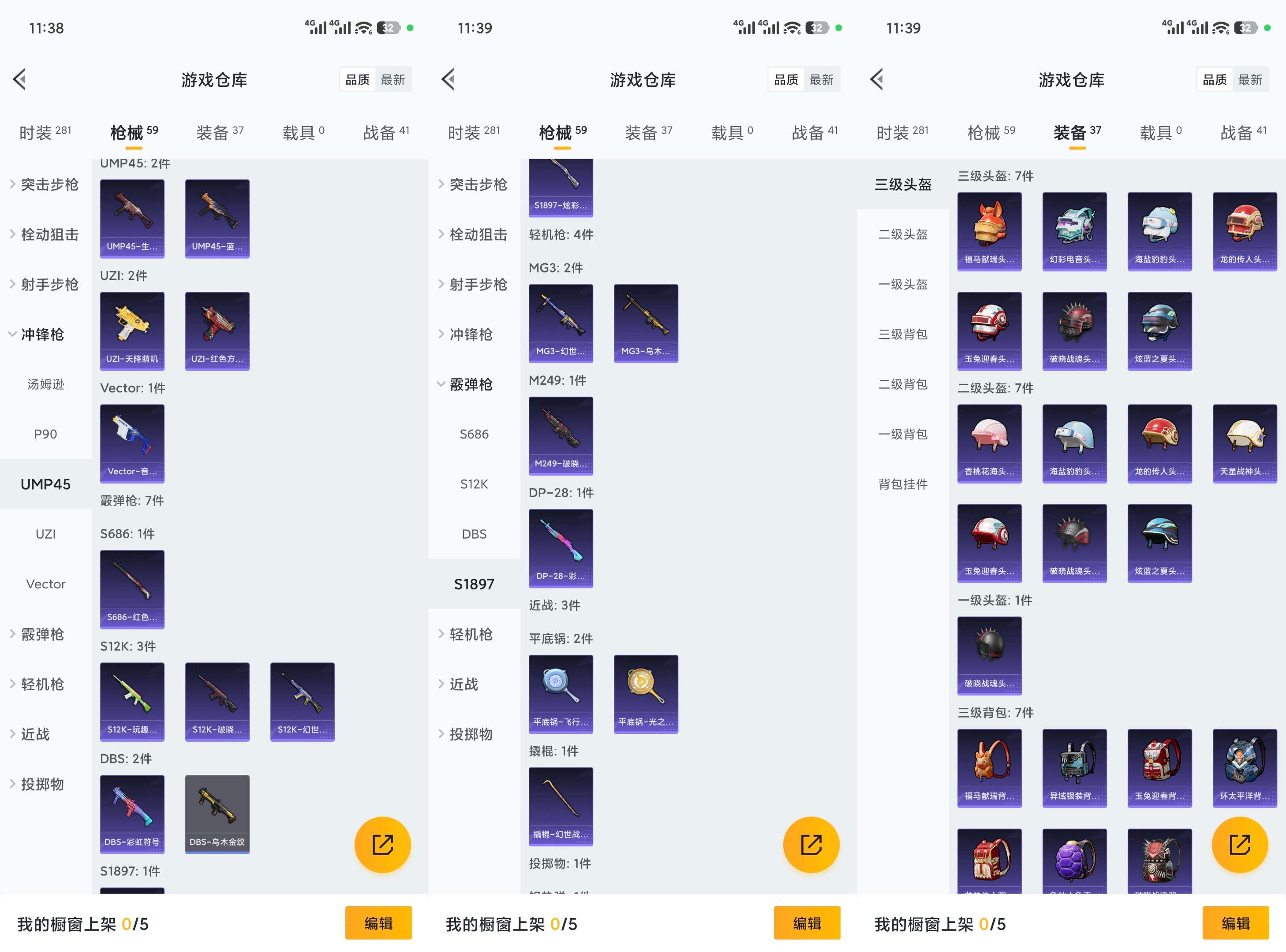 HPCMW4109885和平精英账号详情图7