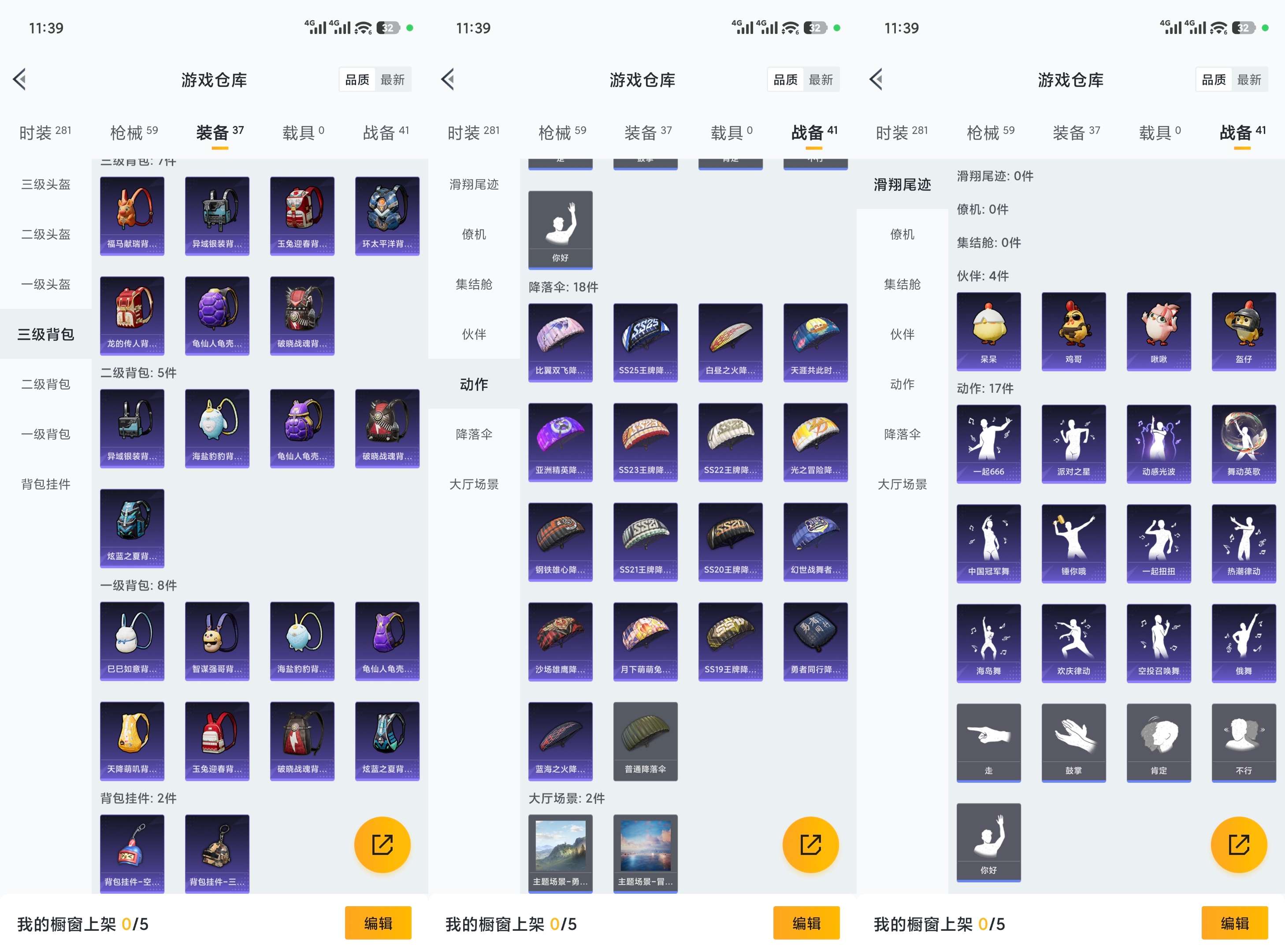 HPCMW4109885和平精英账号详情图8