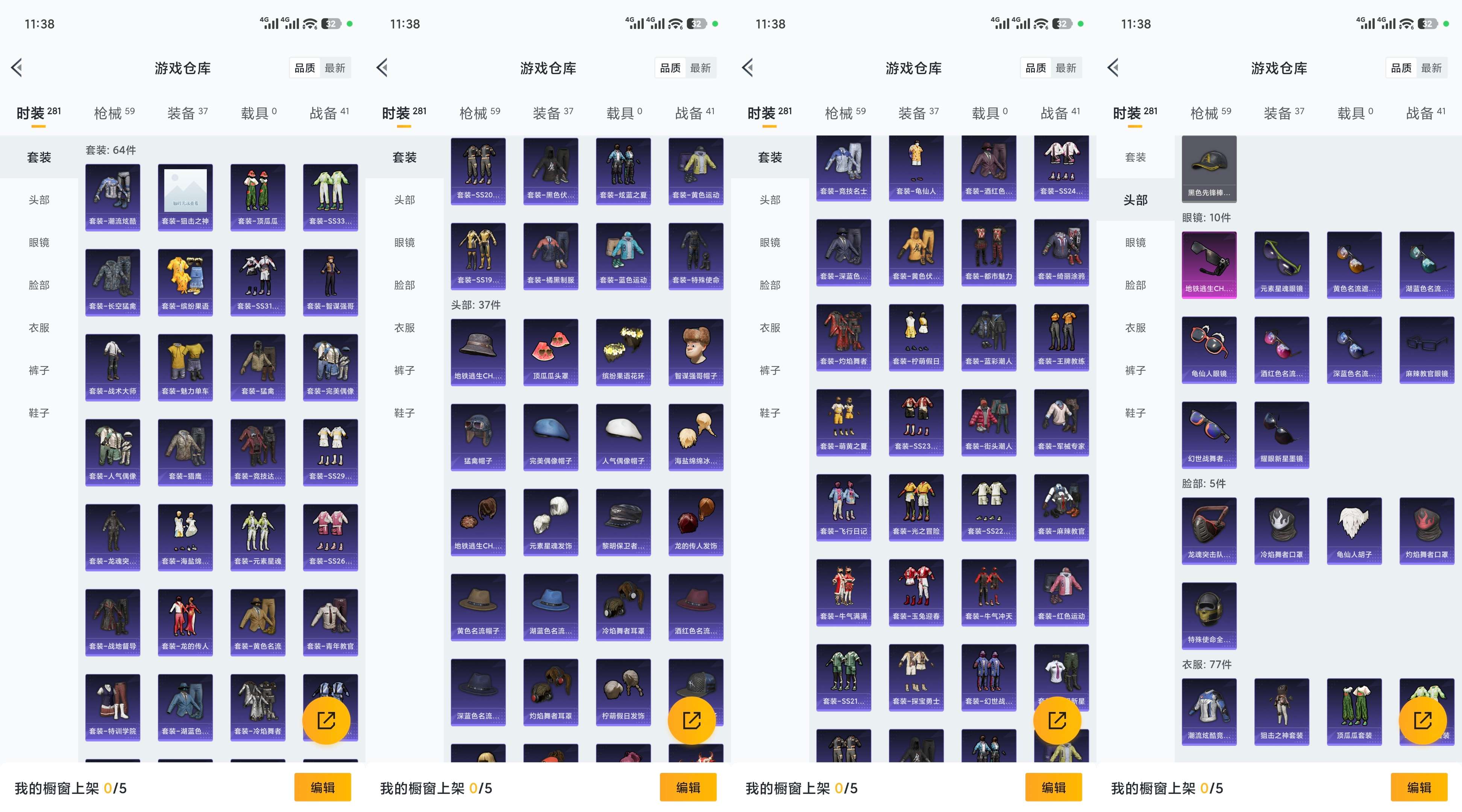 HPCMW4109885和平精英账号详情图5