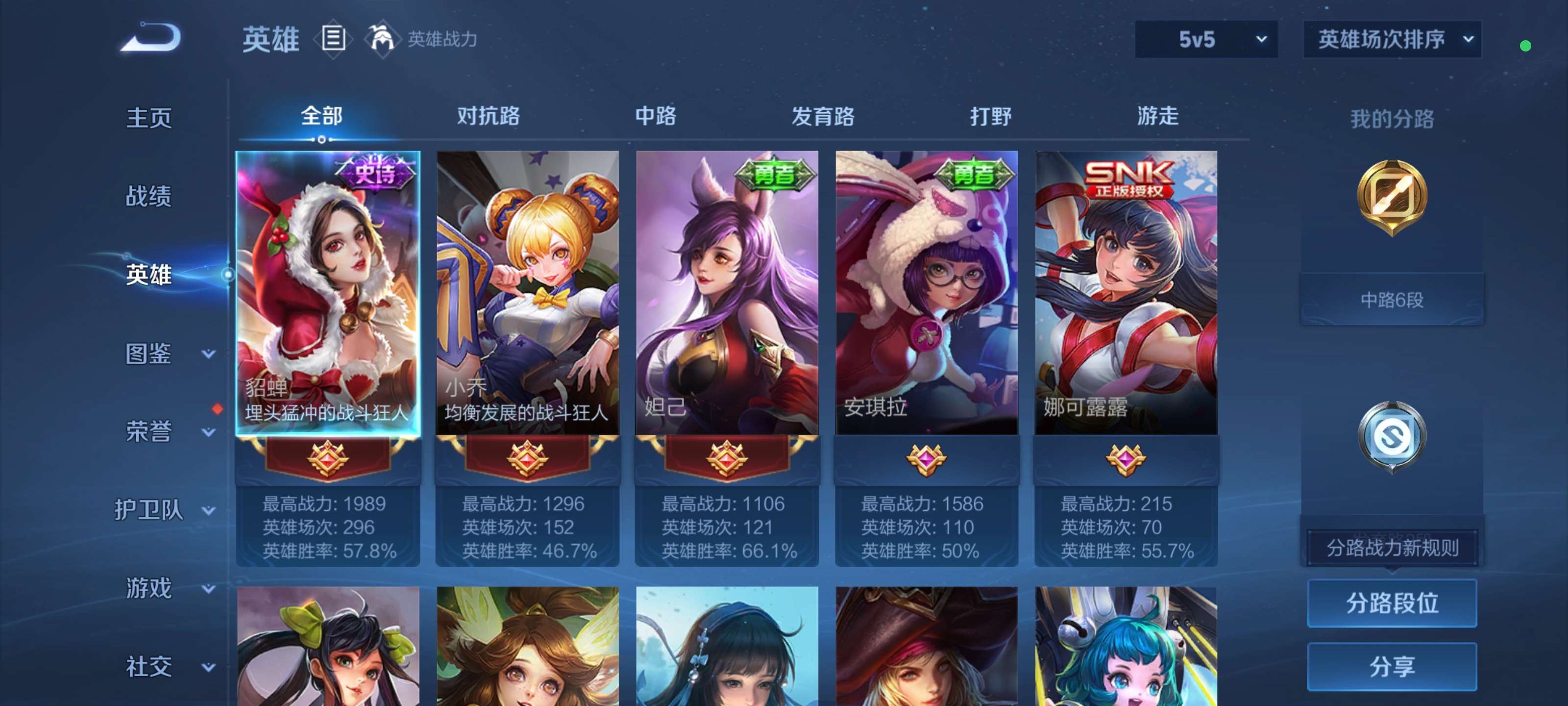 WZCMW4217714王者荣耀账号详情图3