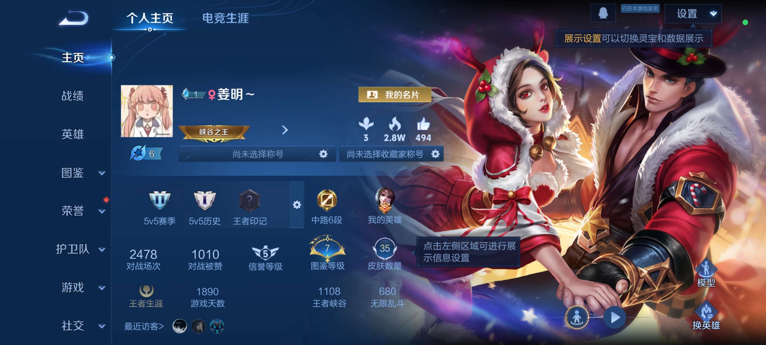 WZCMW4217714王者荣耀账号详情图2