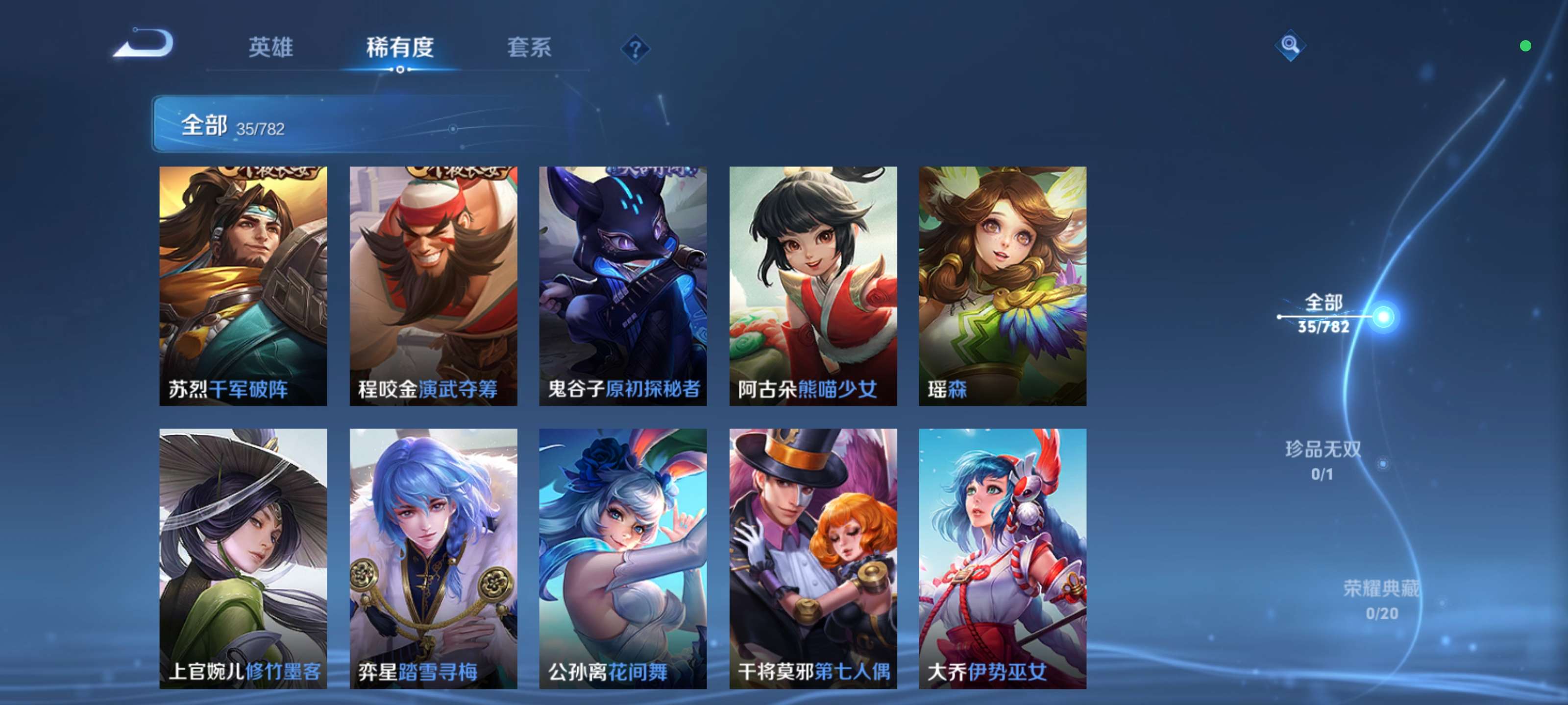 WZCMW4217714王者荣耀账号详情图9