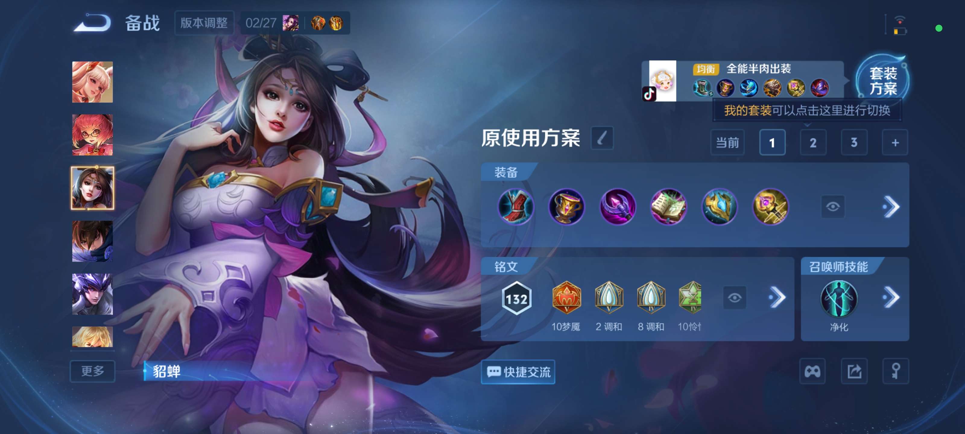 WZCMW4217714王者荣耀账号详情图7