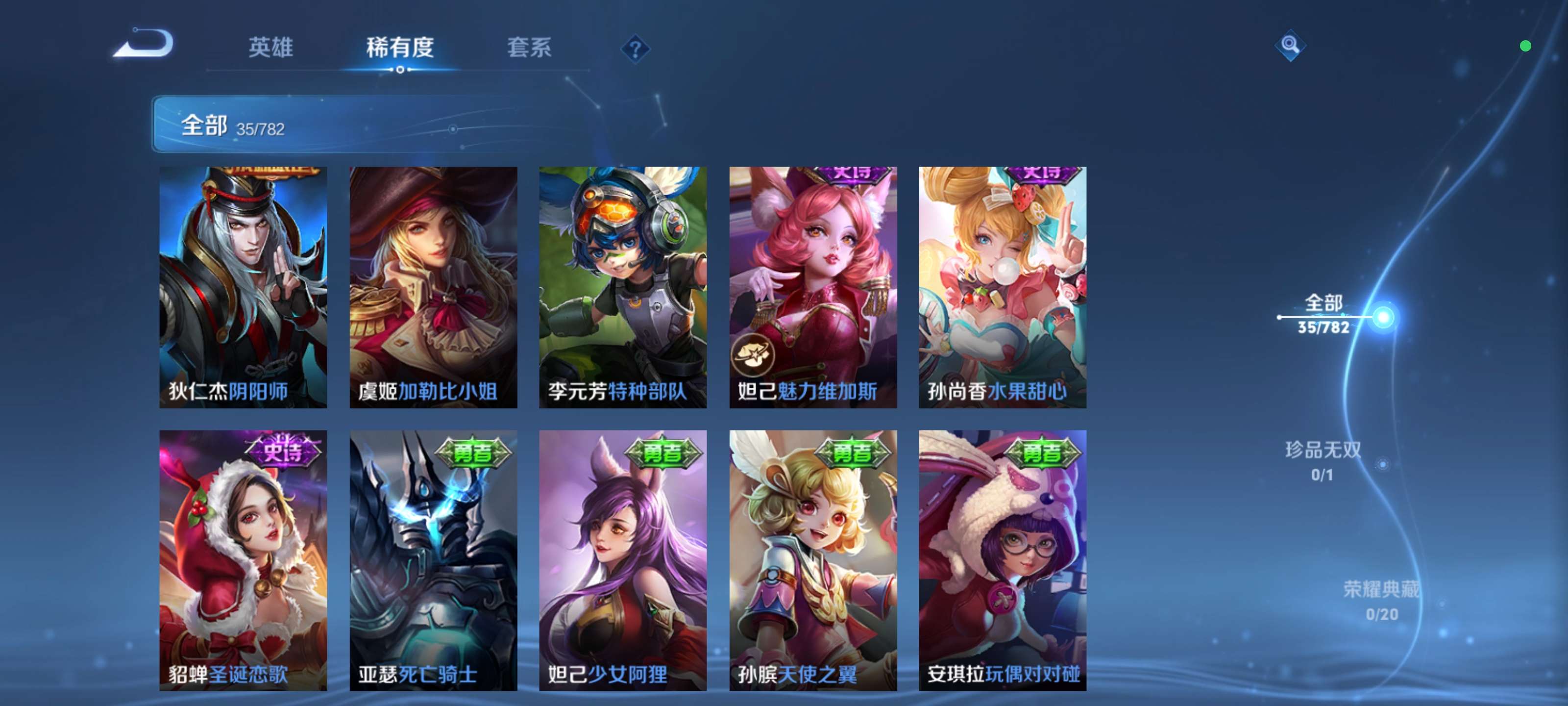 WZCMW4217714王者荣耀账号详情图10