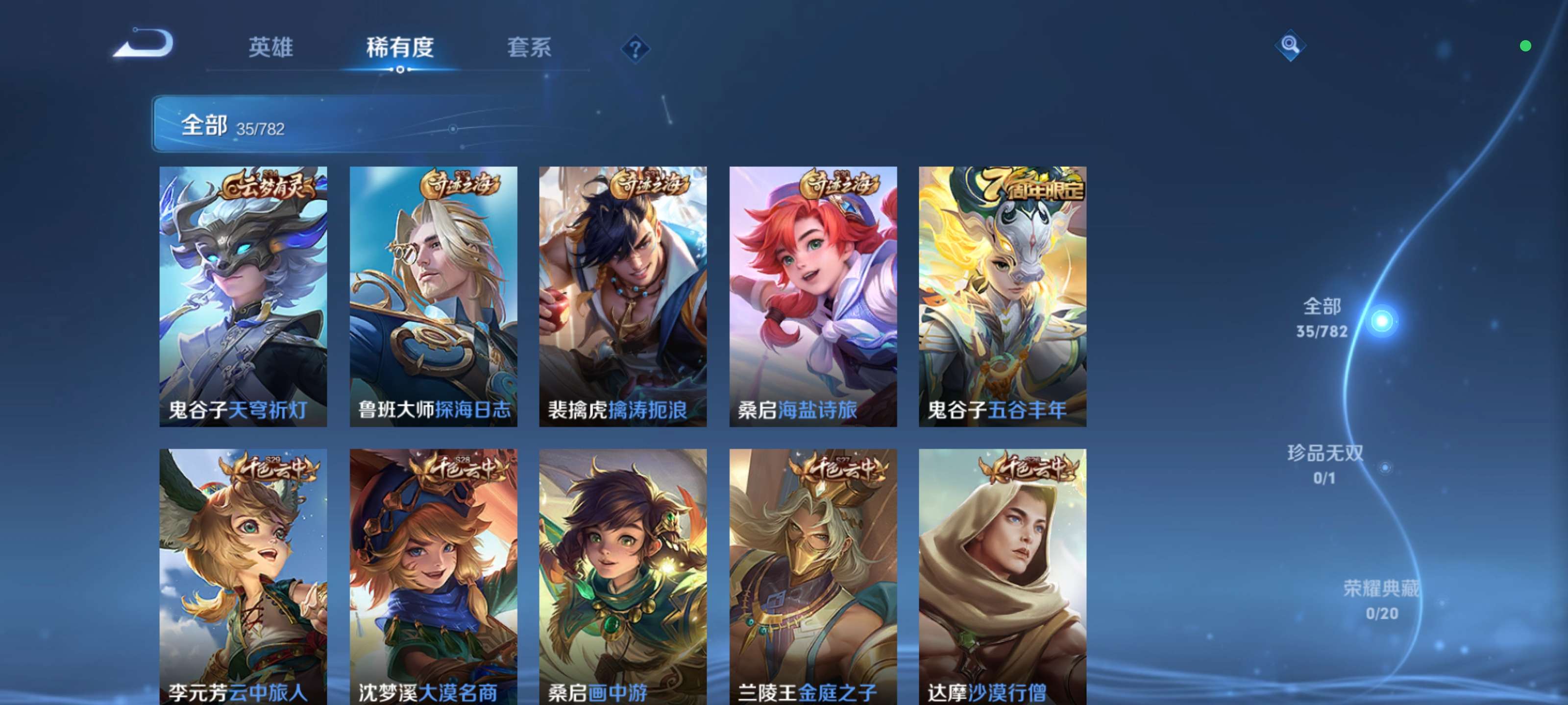 WZCMW4217714王者荣耀账号详情图8