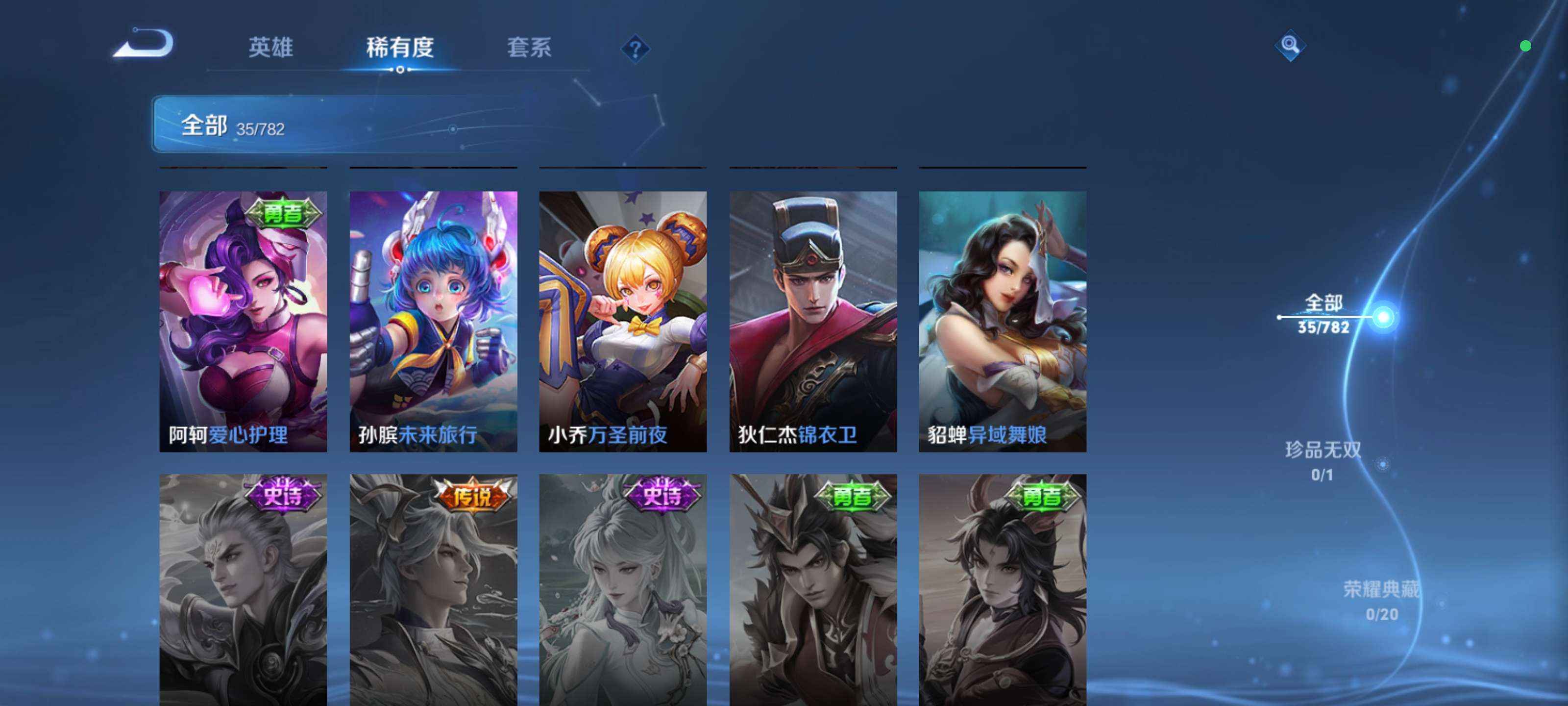 WZCMW4217714王者荣耀账号详情图11