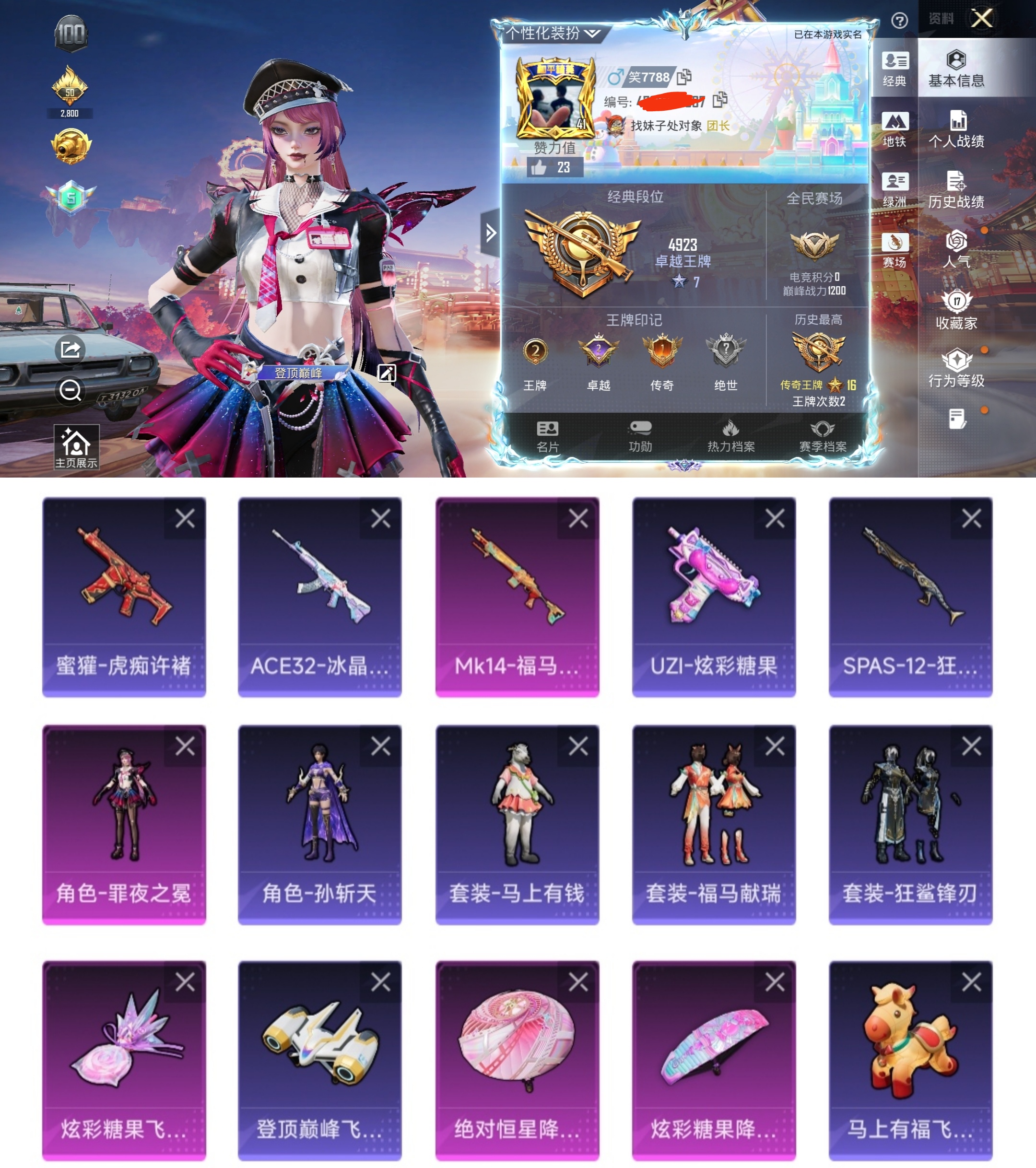 和平精英账号安卓QQ0载具-20套装-31枪皮-QY421 女号 罪夜之冕 炫彩糖果飞行器 角色-孙斩天 马上有钱 14