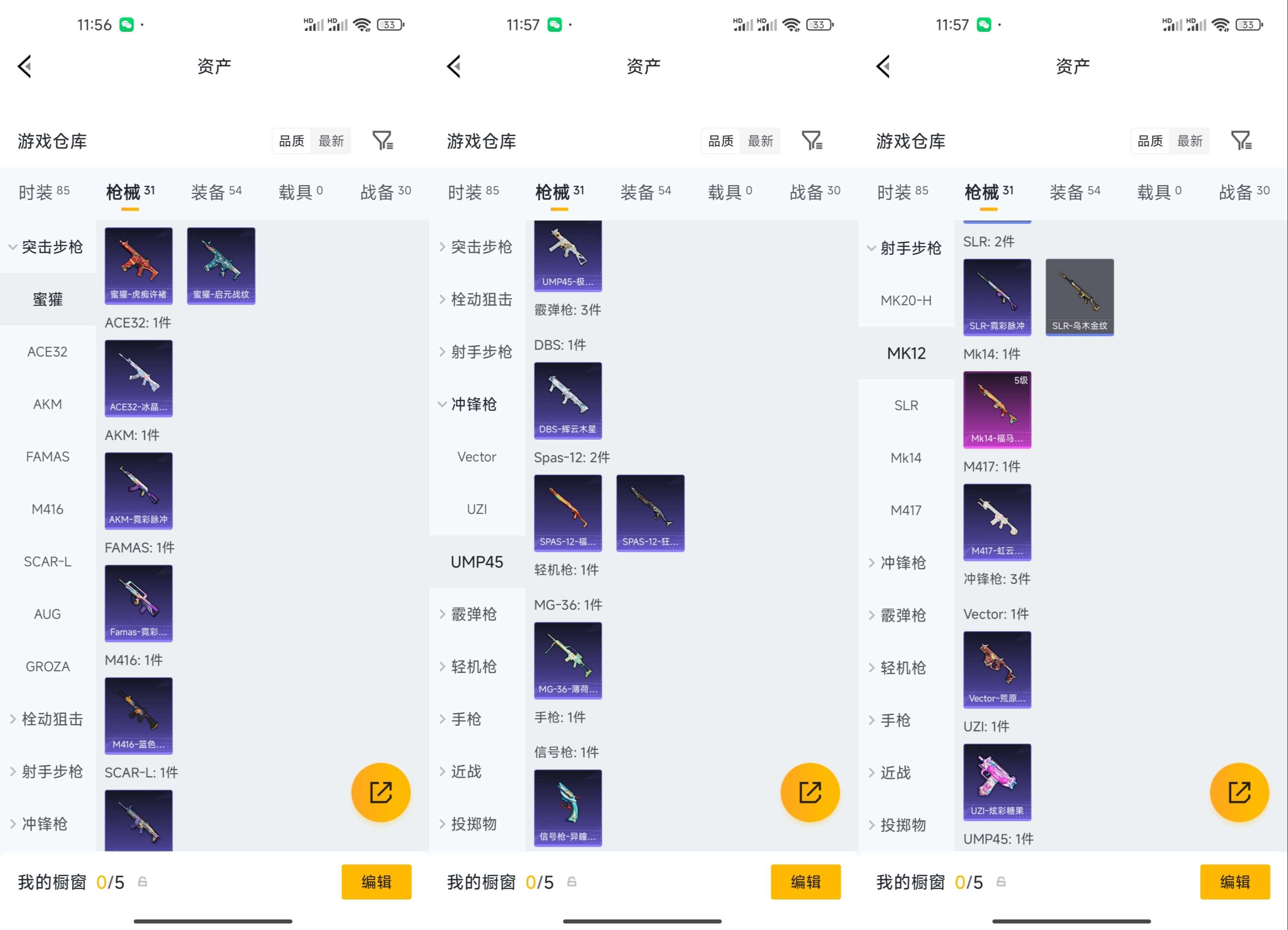 HPCMW4109907和平精英账号详情图10