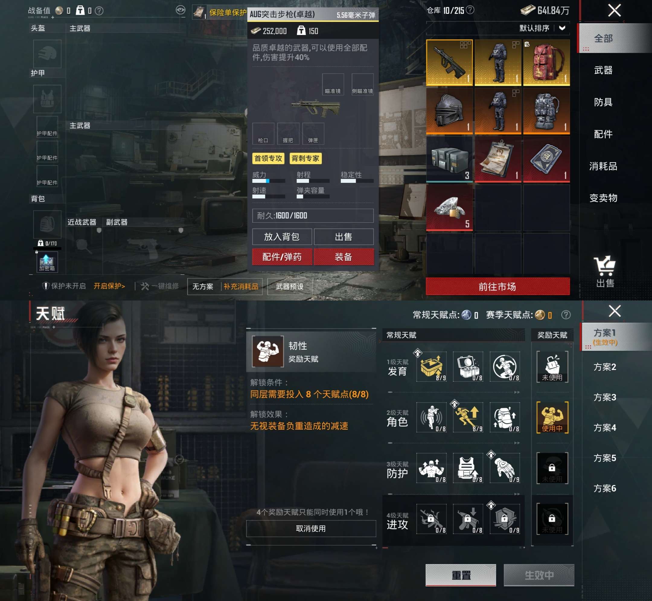 HPCMW4109907和平精英账号详情图4