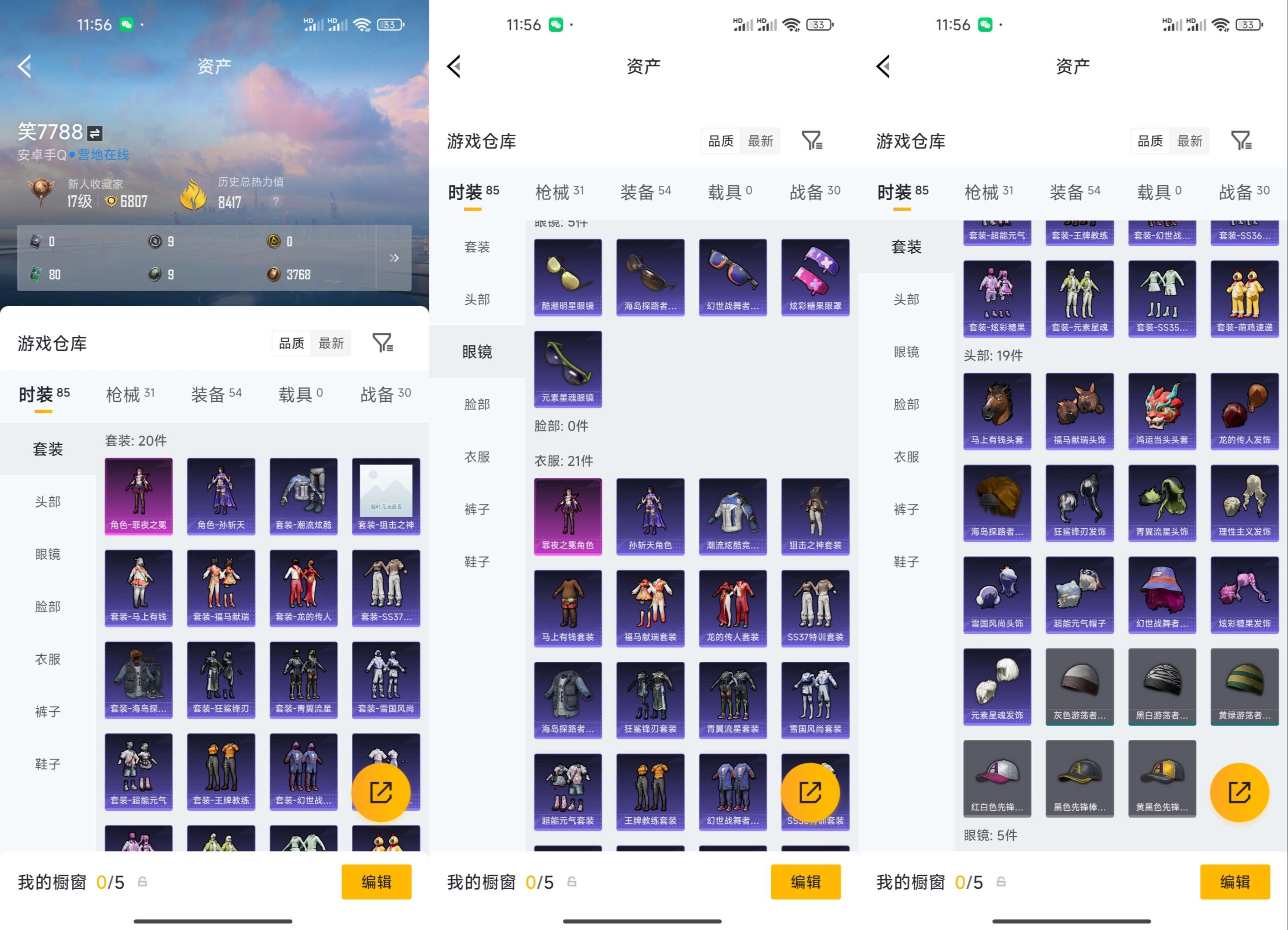 HPCMW4109907和平精英账号详情图9