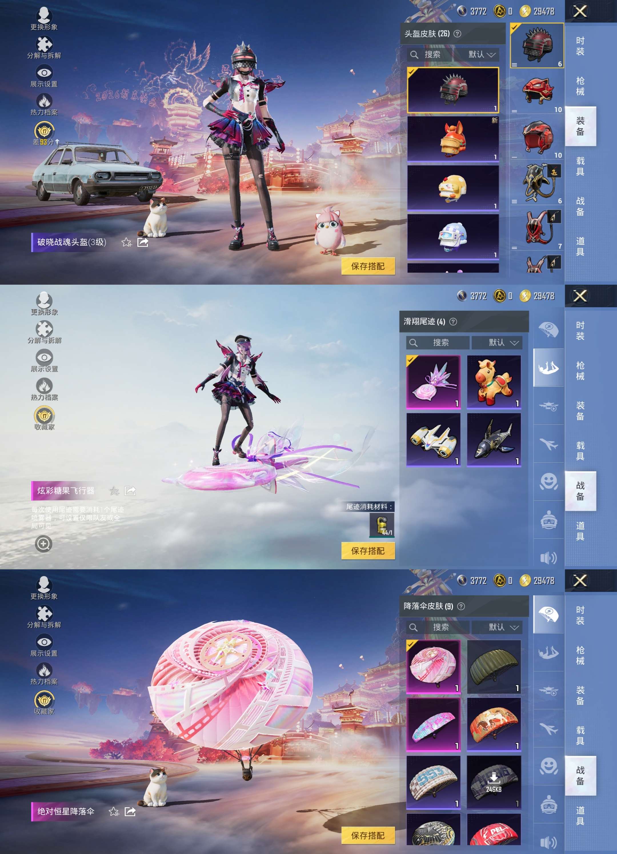 HPCMW4109907和平精英账号详情图8