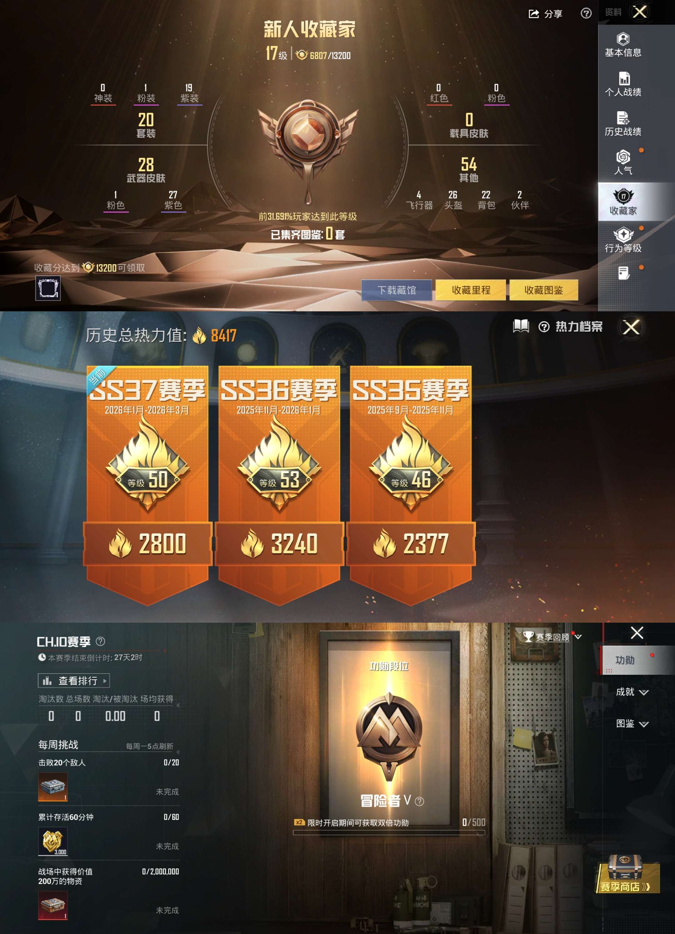 HPCMW4109907和平精英账号详情图3