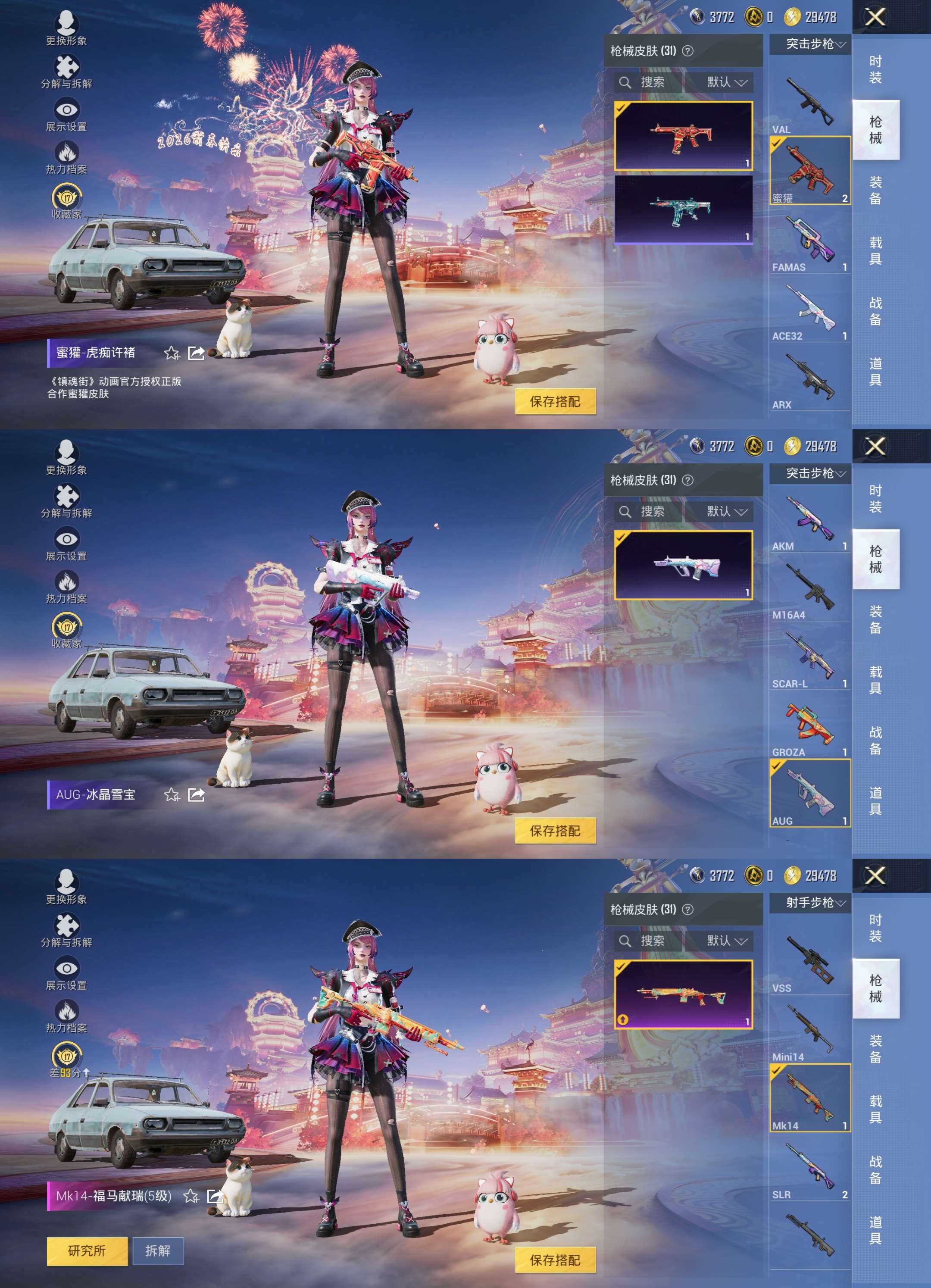 HPCMW4109907和平精英账号详情图7