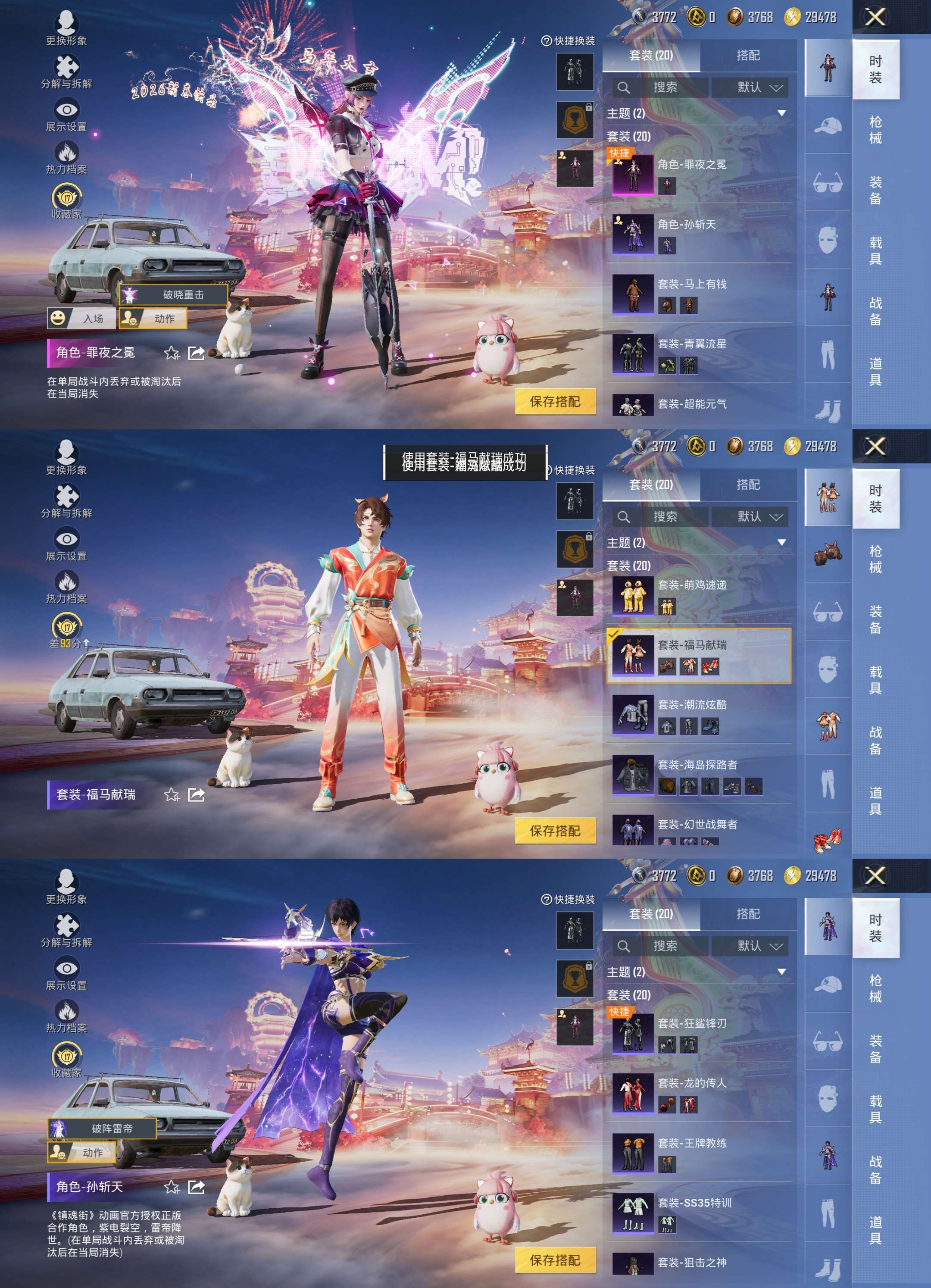 HPCMW4109907和平精英账号详情图6