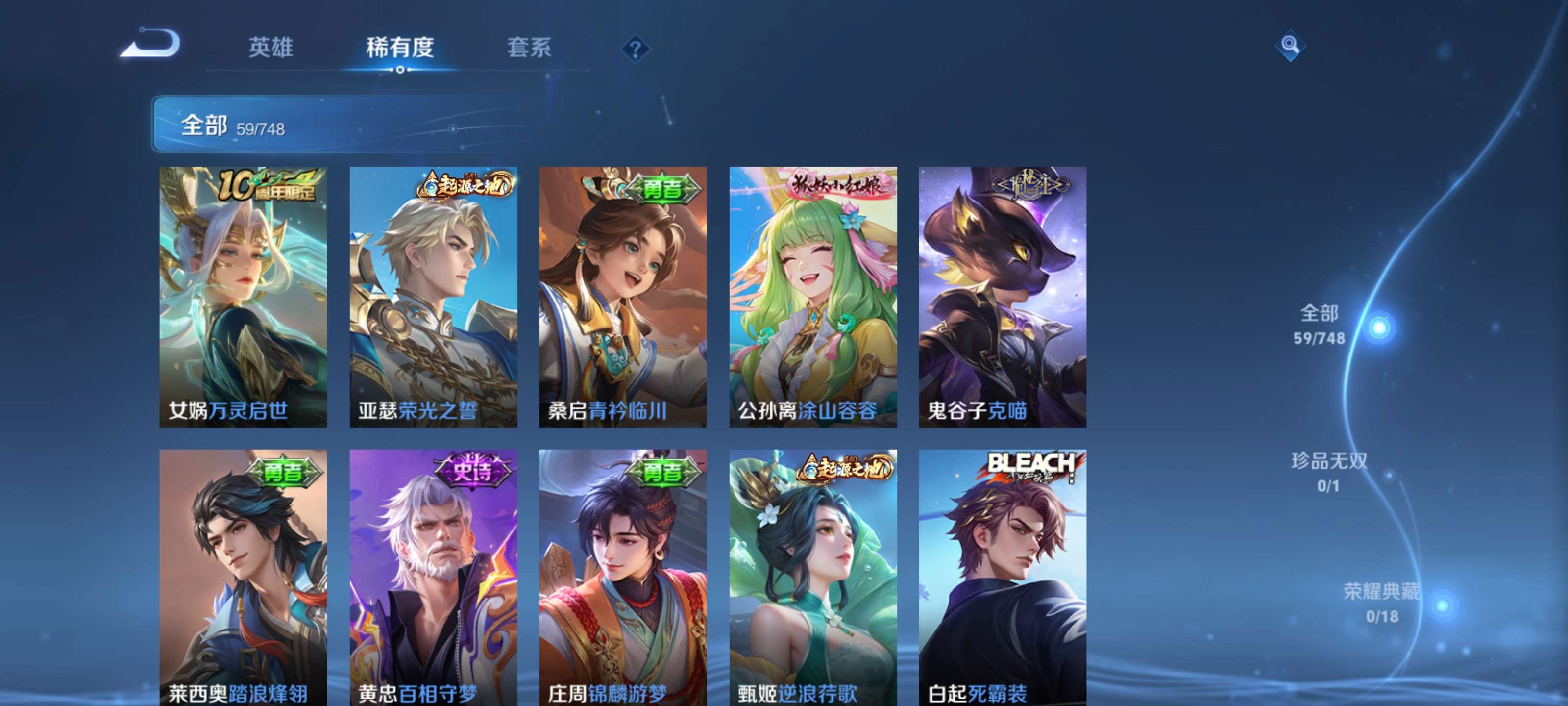 WZCMW4201410王者荣耀账号详情图4