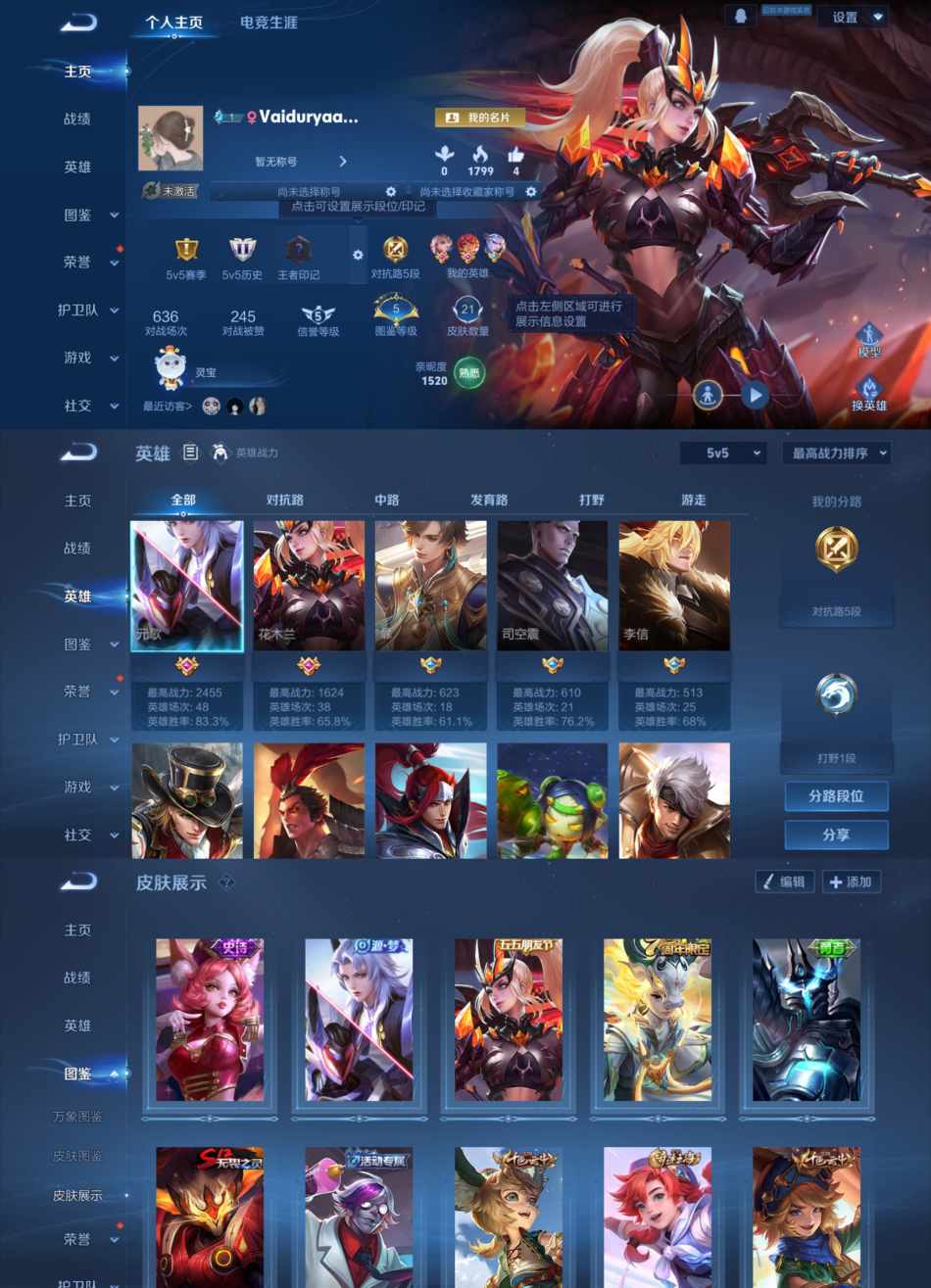 王者荣耀账号安卓QQ41英雄-21皮肤-QD147 男号 无心 水晶猎龙者 五谷丰年 1太阳号 安卓Q-V0-荣耀黄金I