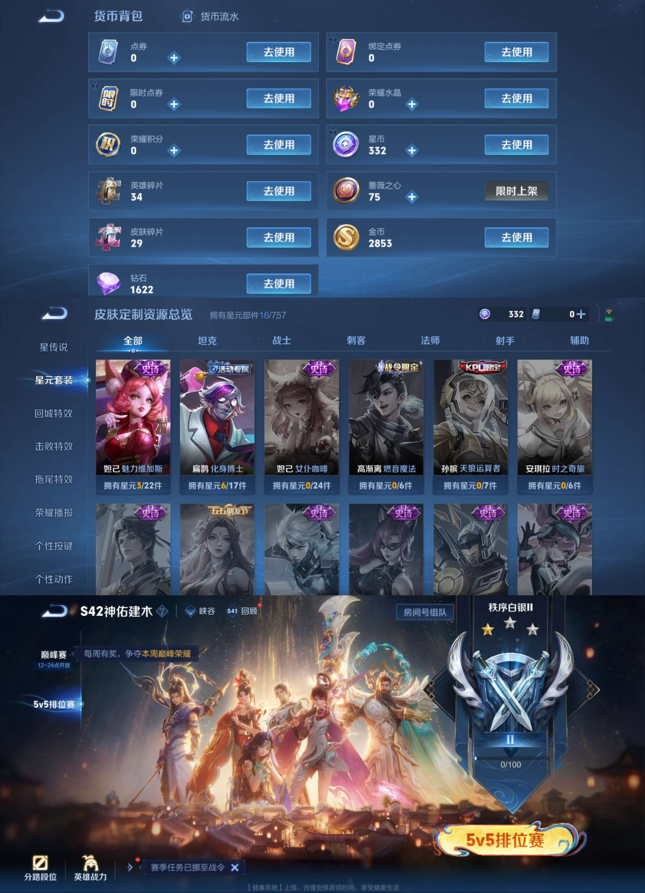 WZCMW4201895王者荣耀账号详情图6