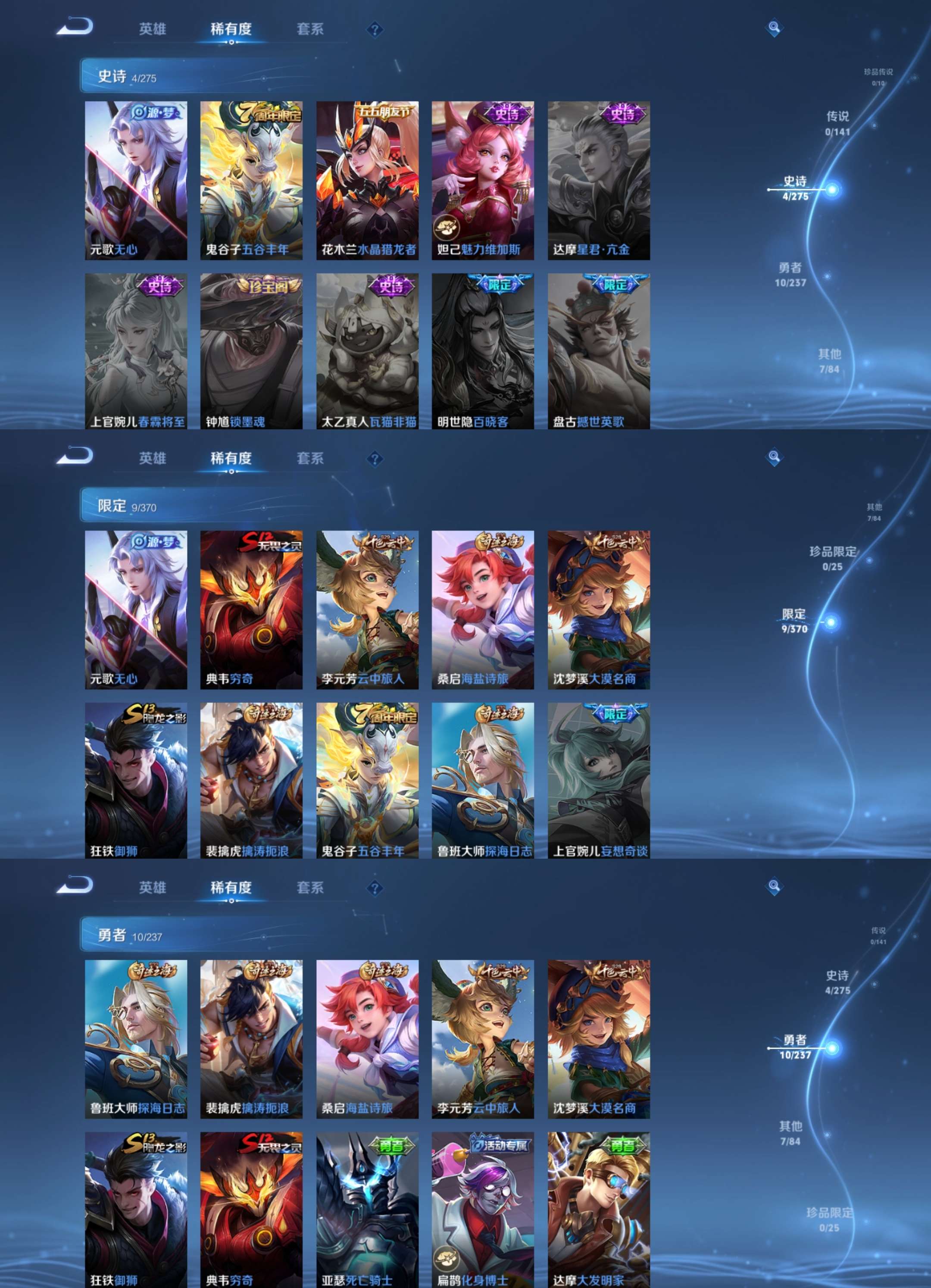 WZCMW4201895王者荣耀账号详情图5