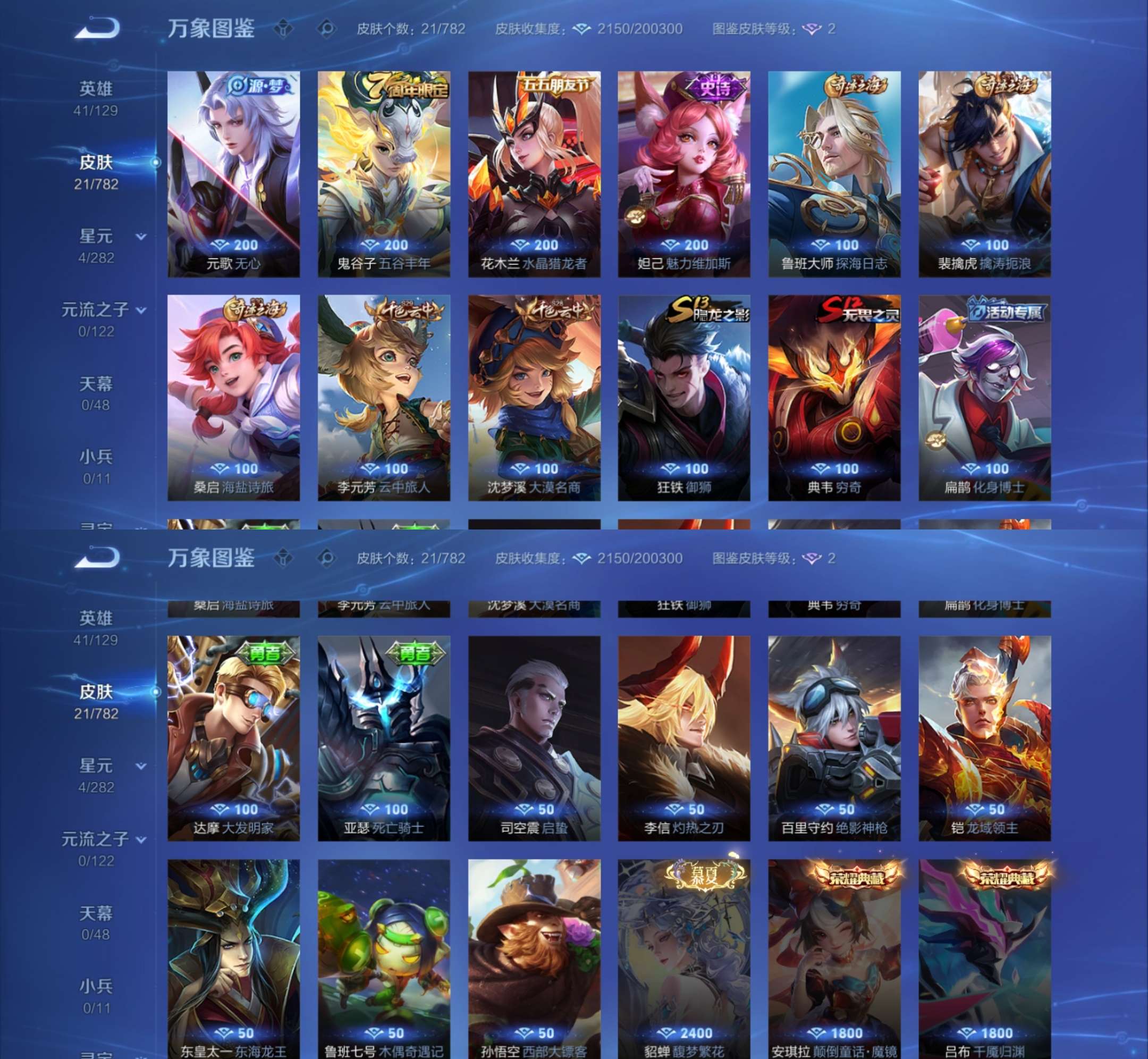 WZCMW4201895王者荣耀账号详情图4