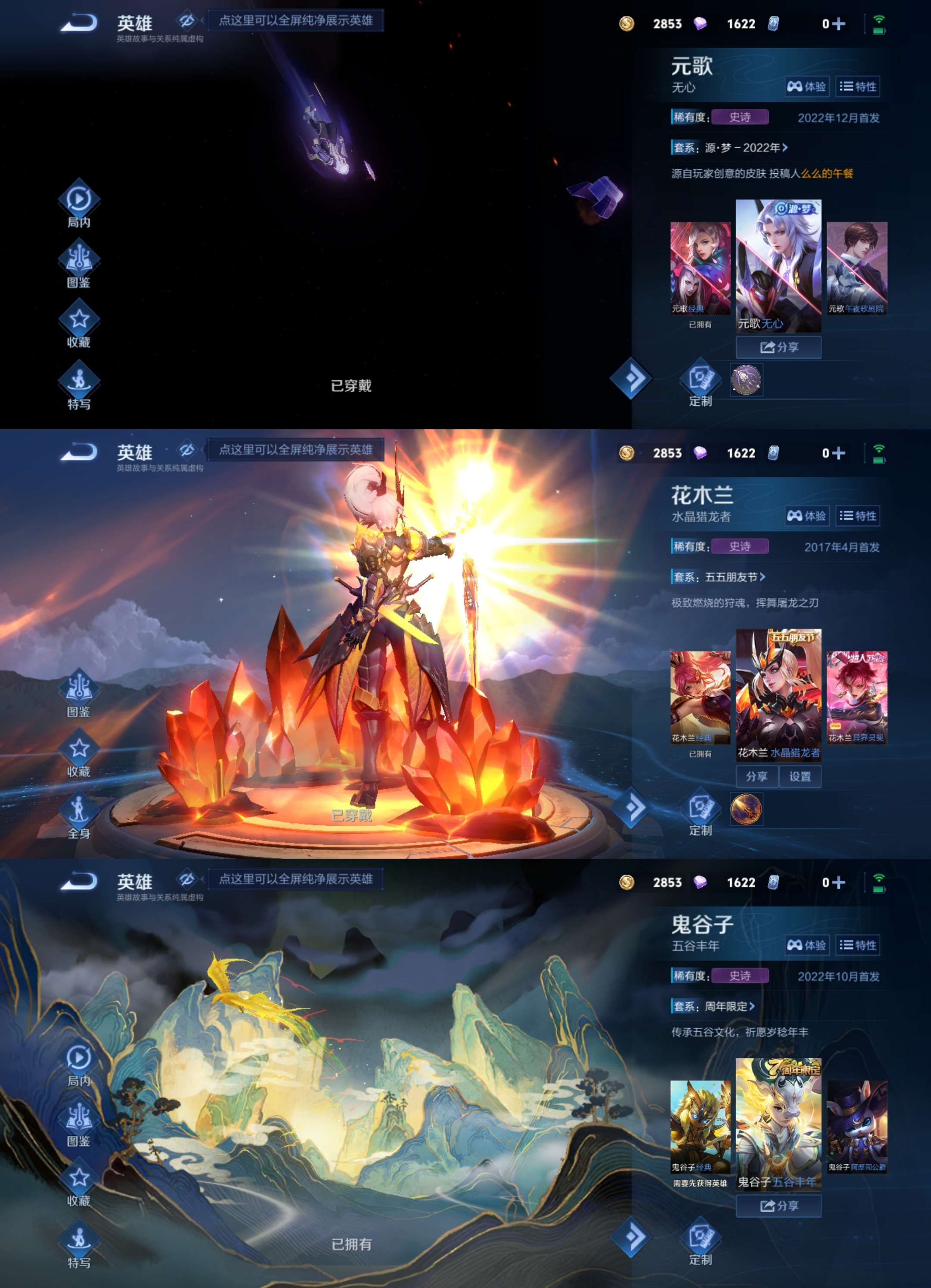 WZCMW4201895王者荣耀账号详情图3