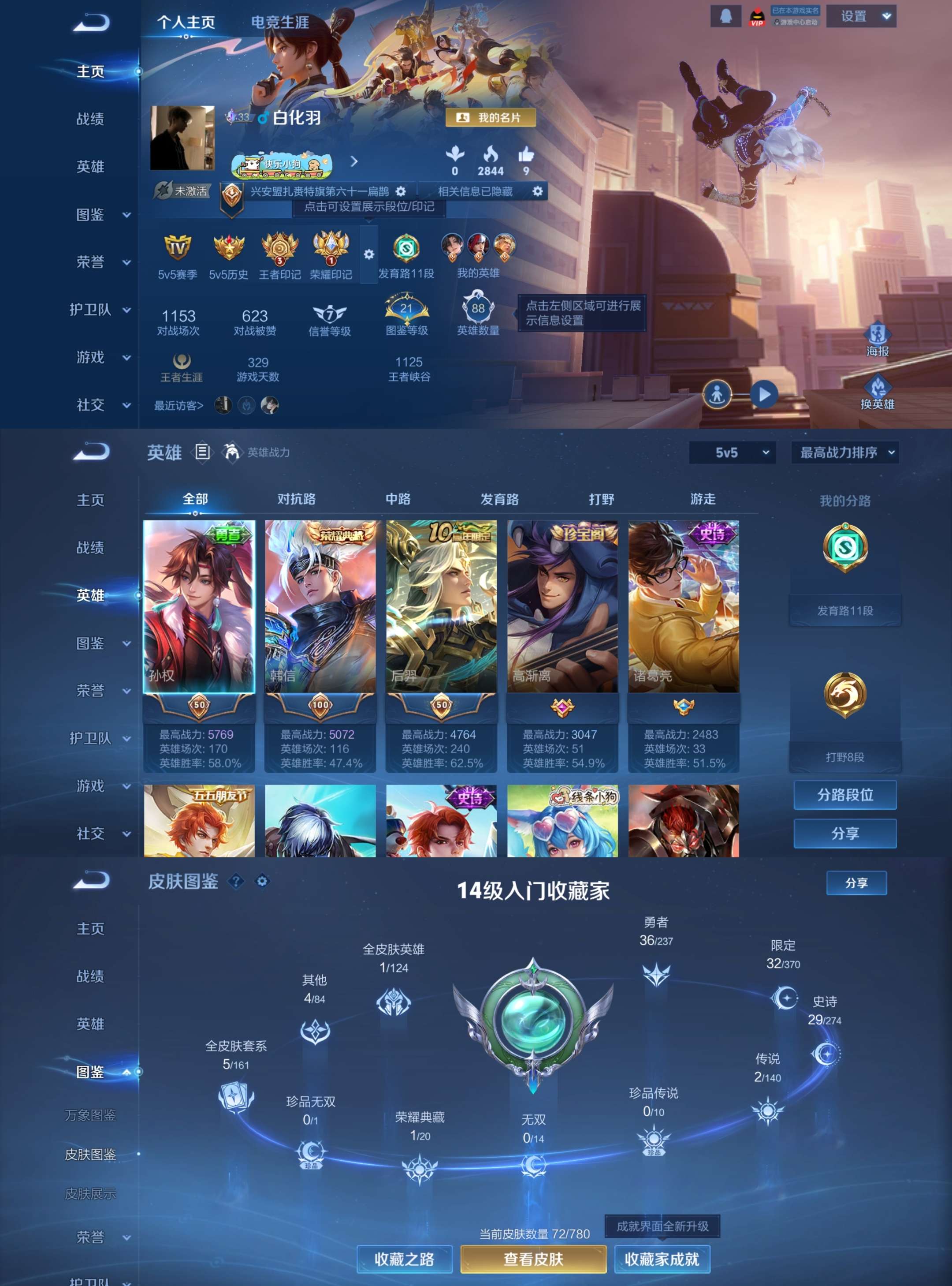 WZCMW4199202王者荣耀账号详情图2