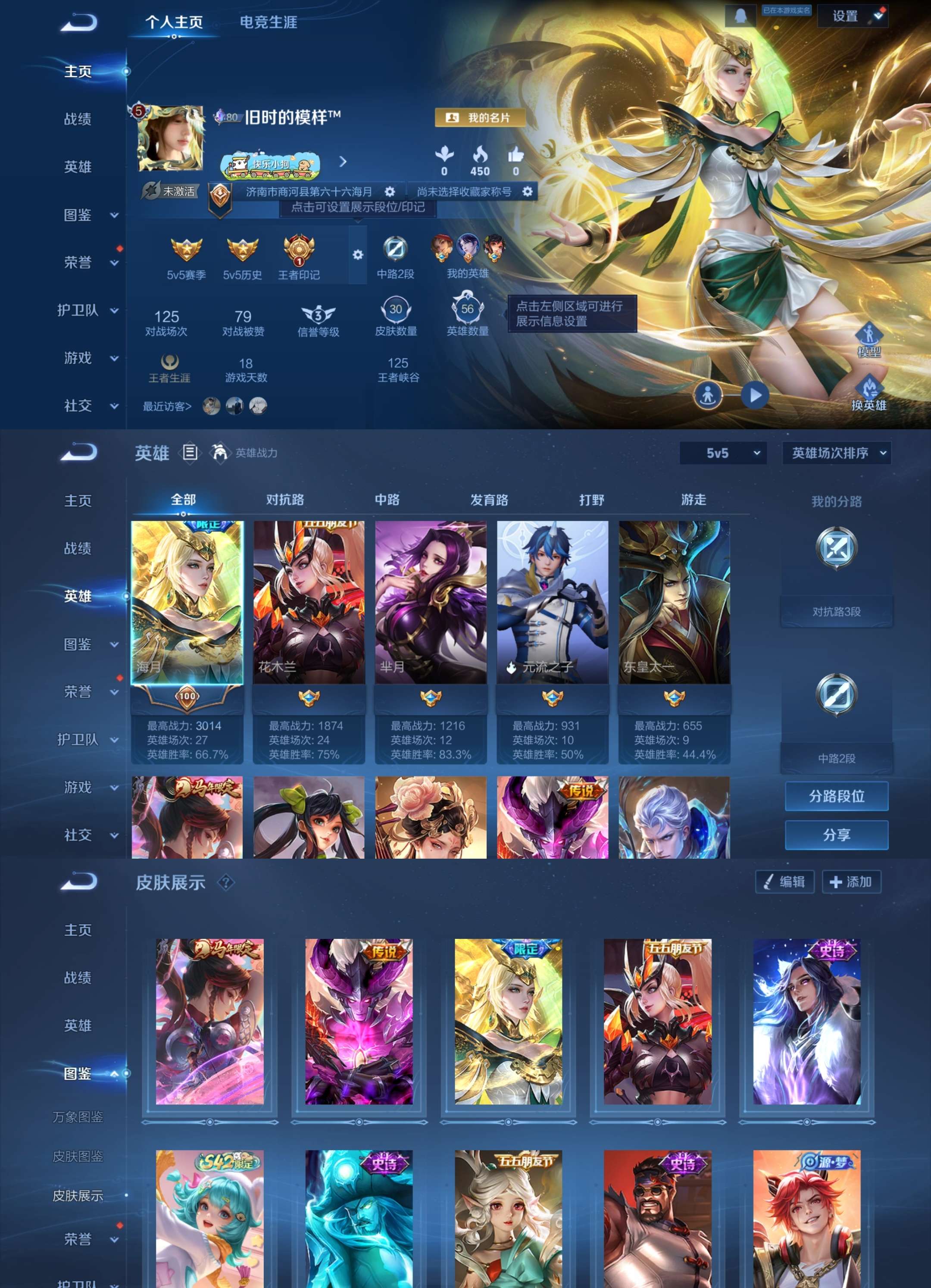 WZCMW4203478王者荣耀账号详情图2