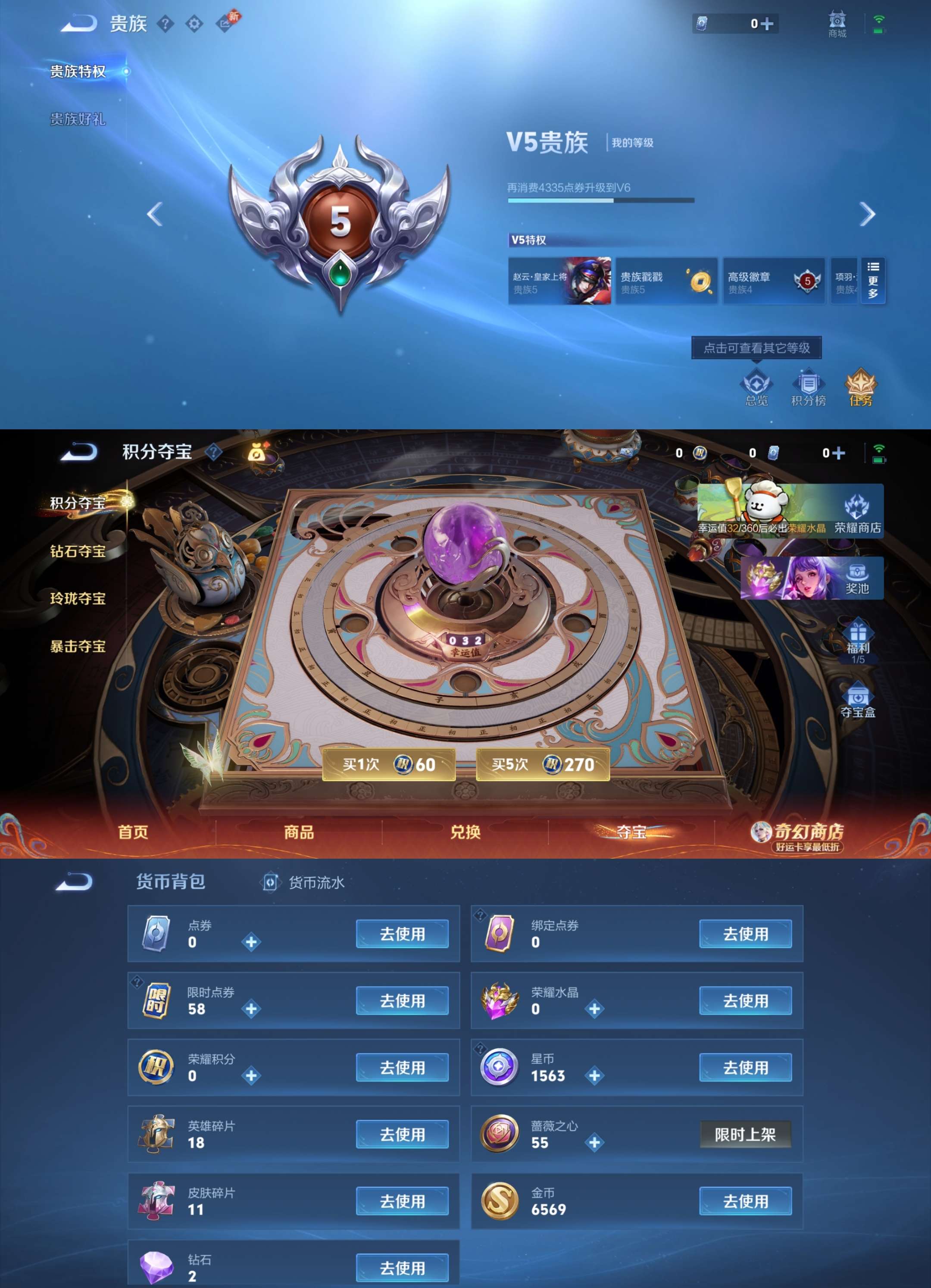 WZCMW4203478王者荣耀账号详情图6