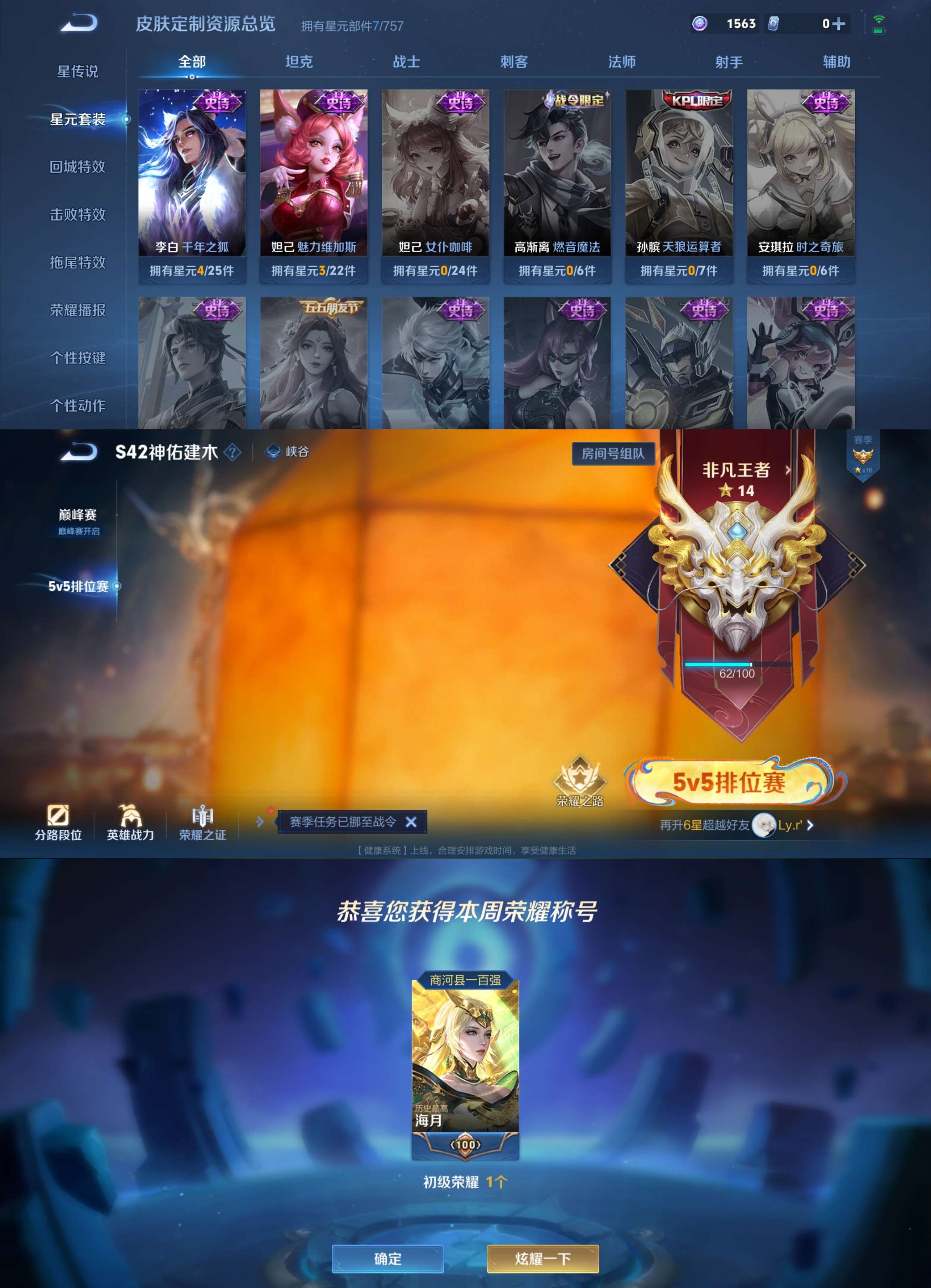 WZCMW4203478王者荣耀账号详情图5