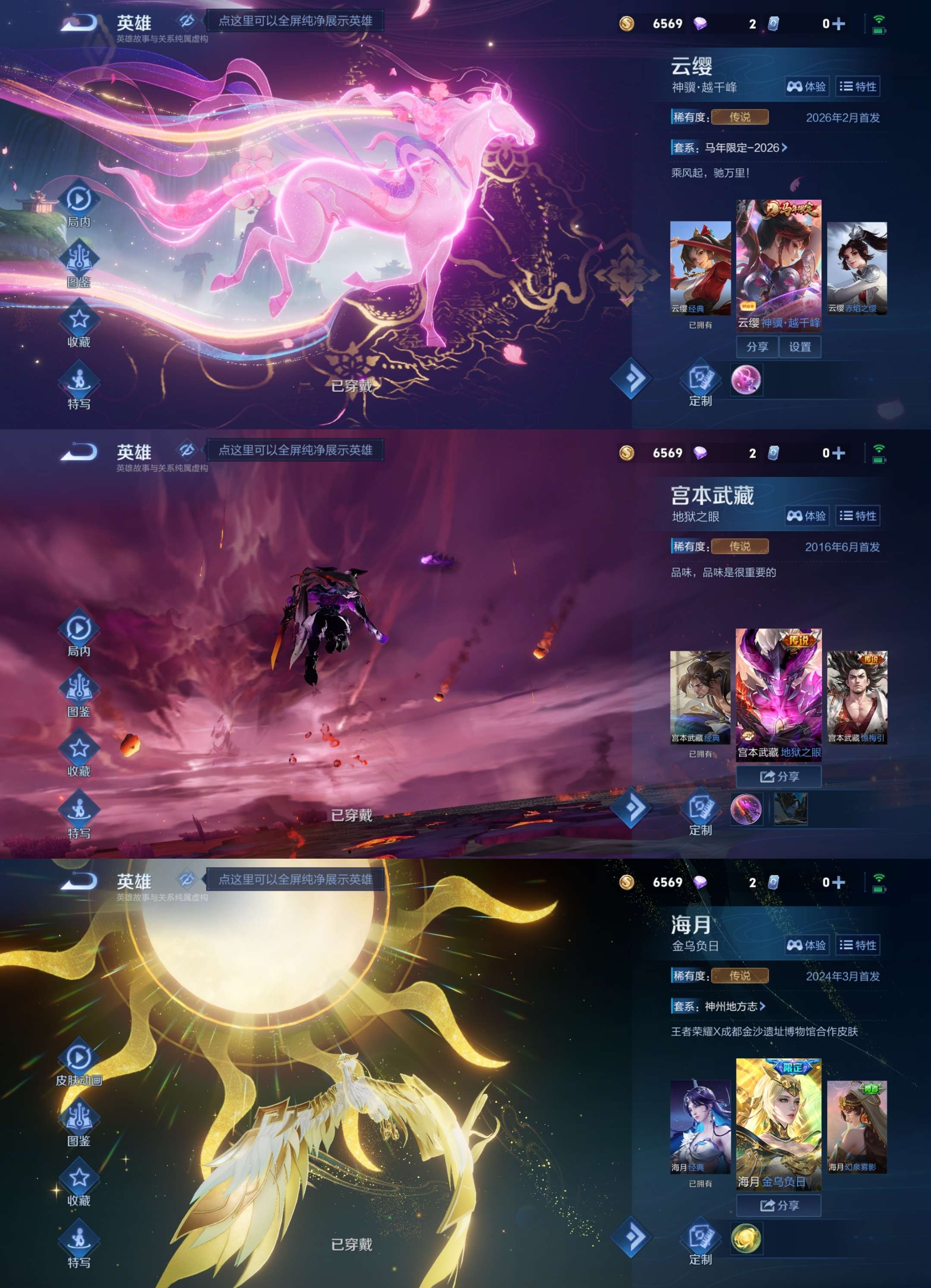 WZCMW4203478王者荣耀账号详情图3